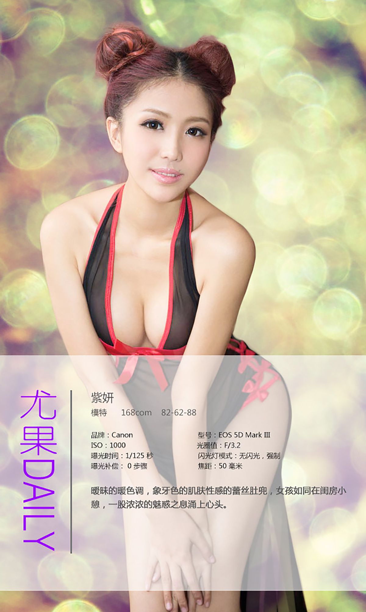 图片[4]-紫妍《望不穿的暧昧》 UGirls 爱尤物 No.103 [40P]-COS写真在线网