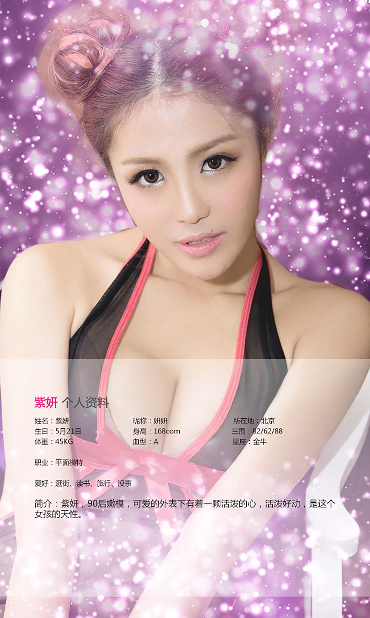 图片[2]-紫妍《望不穿的暧昧》 UGirls 爱尤物 No.103 [40P]-COS写真在线网