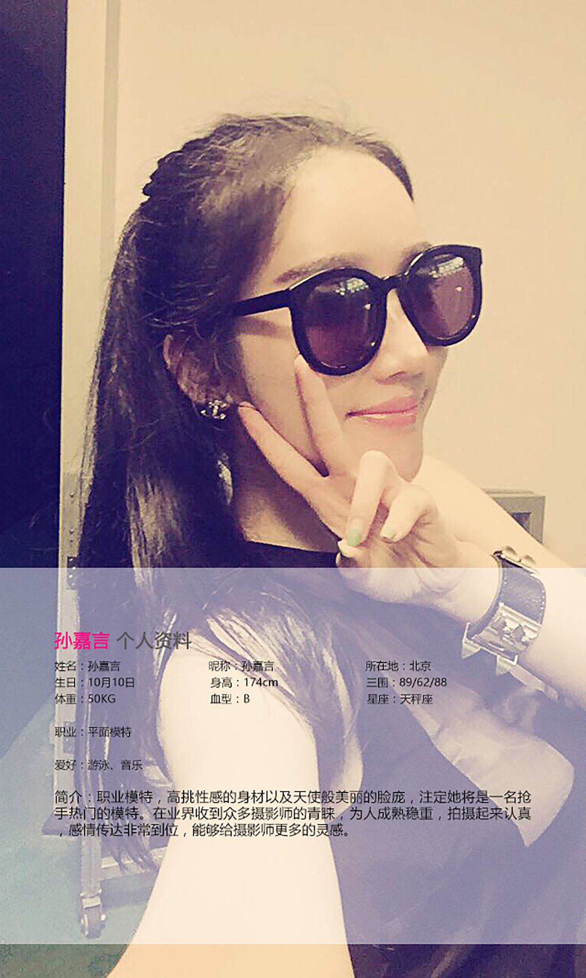 图片[2]-孙嘉言《君子好球》 UGirls 爱尤物 No.405 [40P]-COS写真在线网