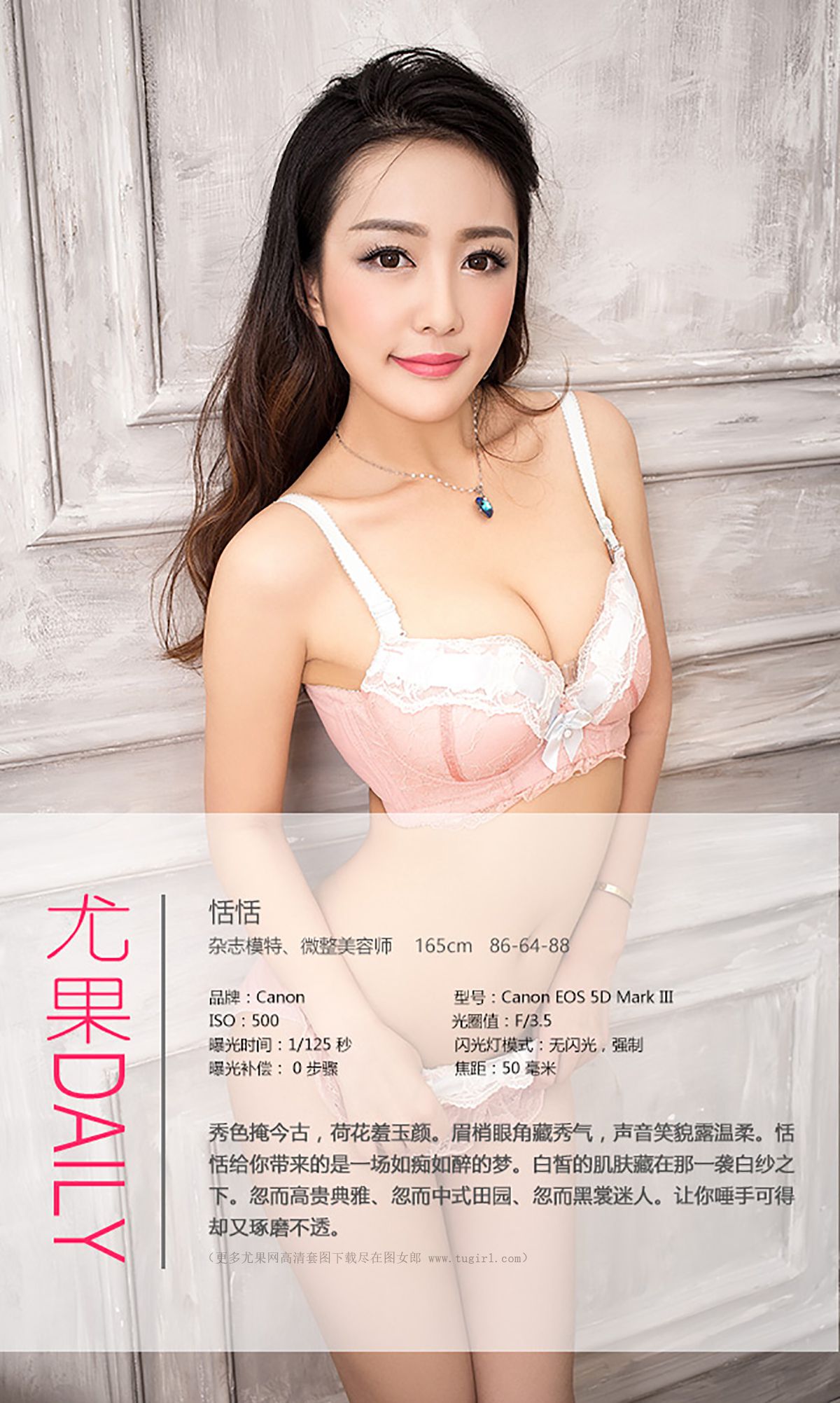 图片[4]-孙媛熙《so beauty so sexy》 UGirls 爱尤物 No.390 [40P]-COS写真在线网