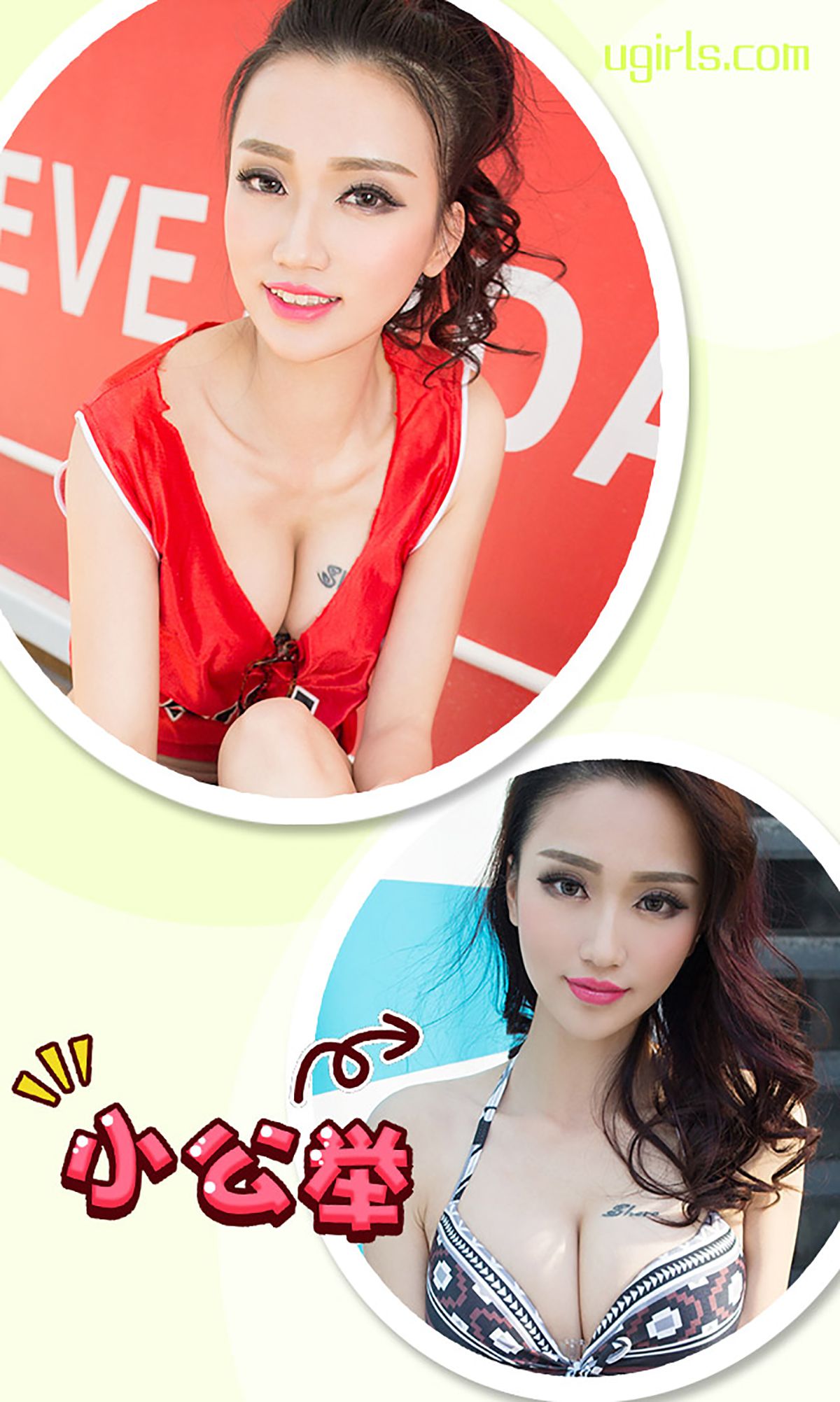 图片[3]-小吉《热恋多巴胺》 UGirls 爱尤物 No.289 [40P]-COS写真在线网