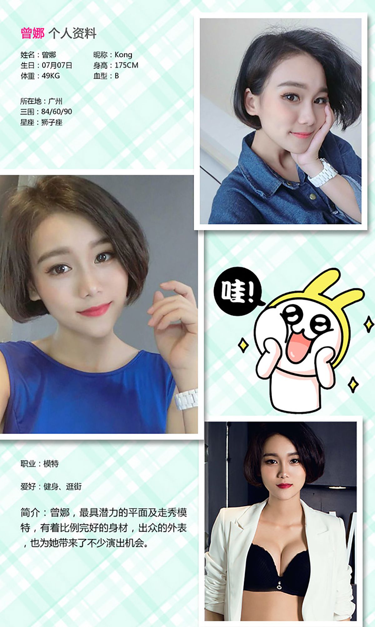 图片[2]-曾娜《摩登情人》 UGirls 爱尤物 No.332 [40P]-COS写真在线网