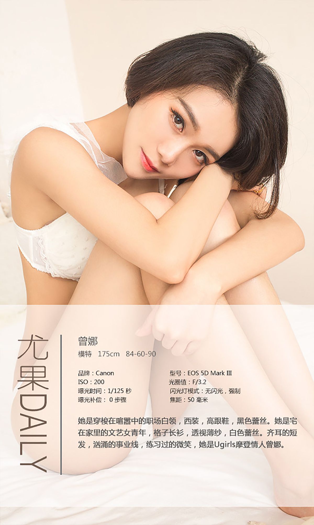 图片[4]-曾娜《摩登情人》 UGirls 爱尤物 No.332 [40P]-COS写真在线网