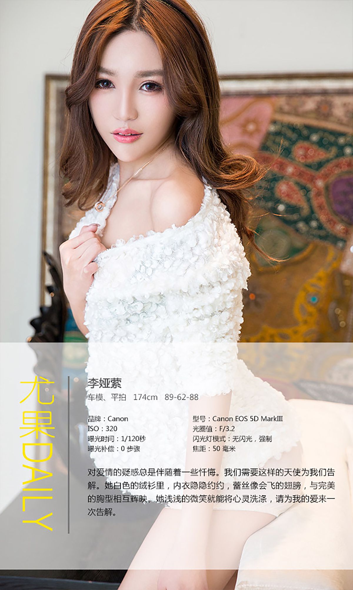 图片[4]-李娅萦《爱的告解》 UGirls 爱尤物 No.314 [40P]-COS写真在线网