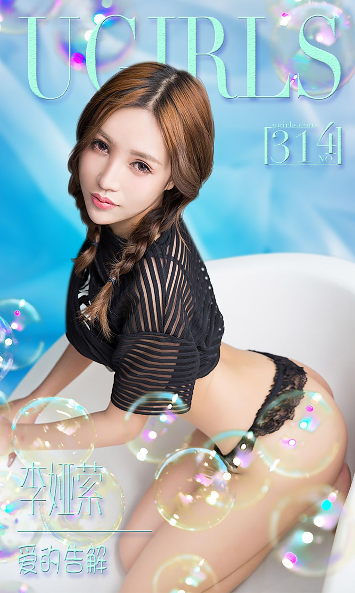 李娅萦《爱的告解》 UGirls 爱尤物 No.314 [40P]-COS写真在线网