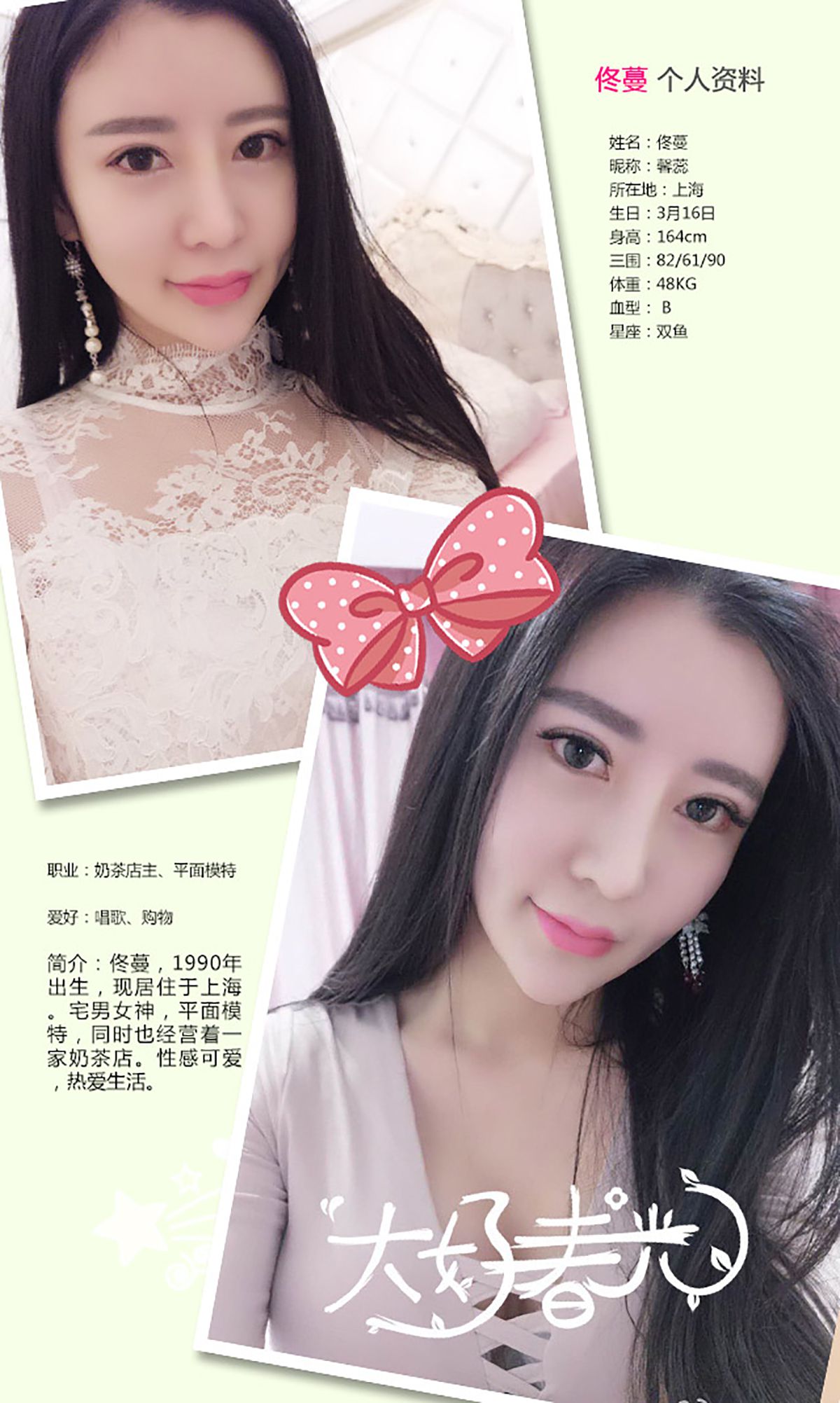 图片[2]-佟蔓《昭思暮念的她》 UGirls 爱尤物 No.329 [40P]-COS写真在线网