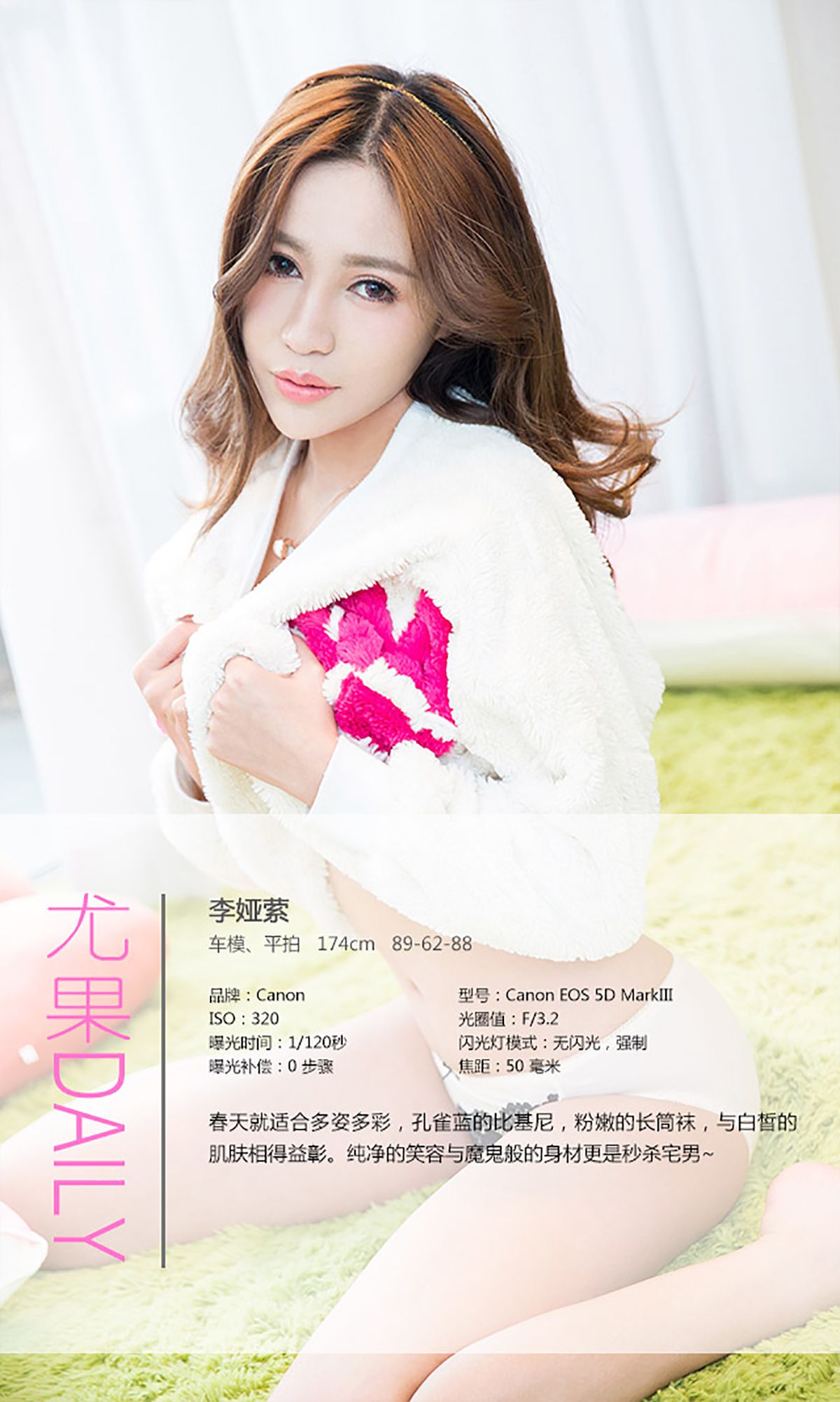 图片[4]-李娅萦《精彩10分》 UGirls 爱尤物 No.296 [40P]-COS写真在线网
