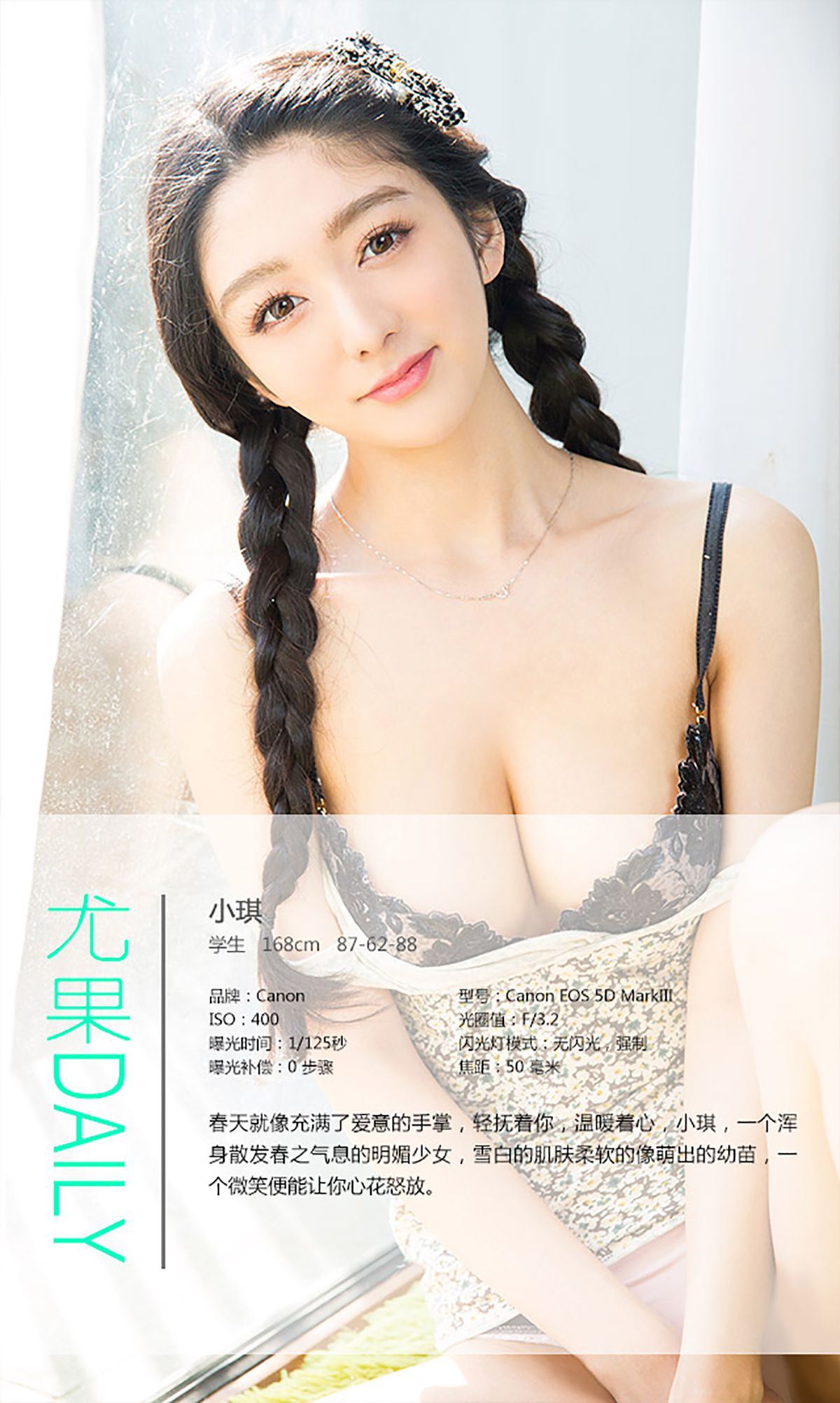 图片[4]-小琪《爱在明媚之春》 UGirls 爱尤物 No.288 [40P]-COS写真在线网