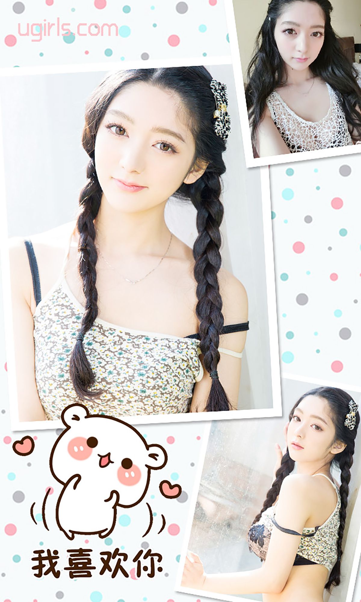 图片[3]-小琪《爱在明媚之春》 UGirls 爱尤物 No.288 [40P]-COS写真在线网