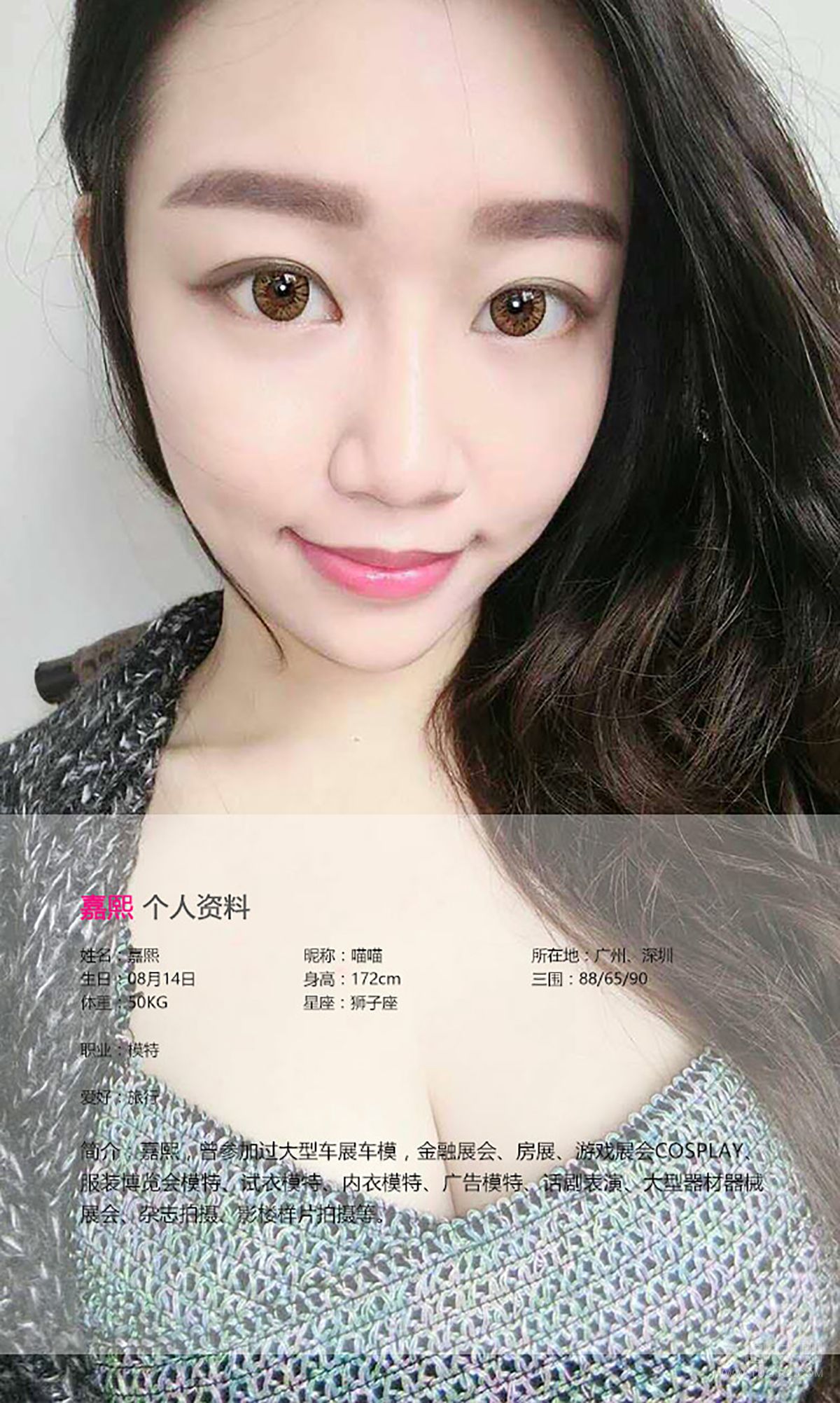 图片[2]-嘉熙《女友日志》 UGirls 爱尤物 No.362 [40P]-COS写真在线网