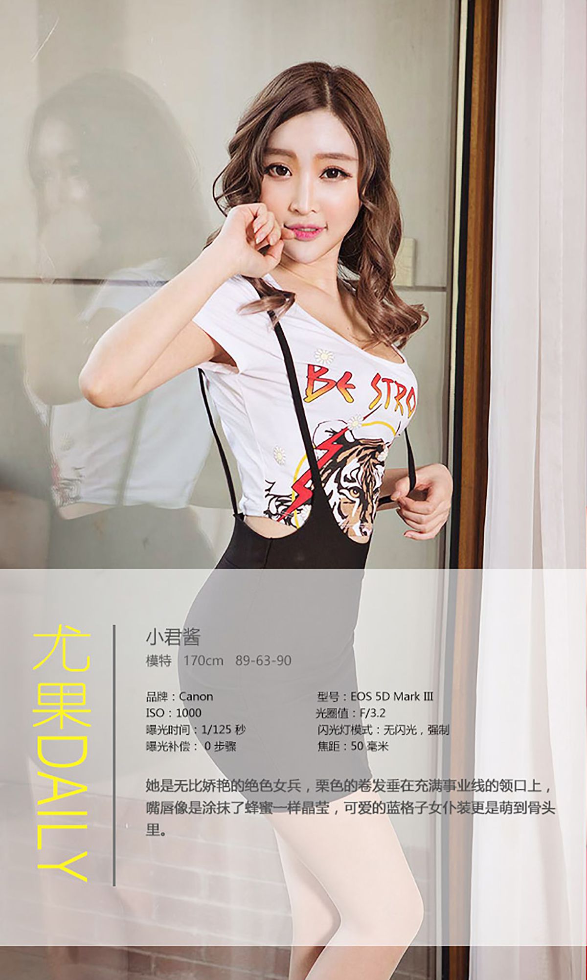 图片[4]-小君酱《少女系角色扮演》 UGirls 爱尤物 No.358 [40P]-COS写真在线网