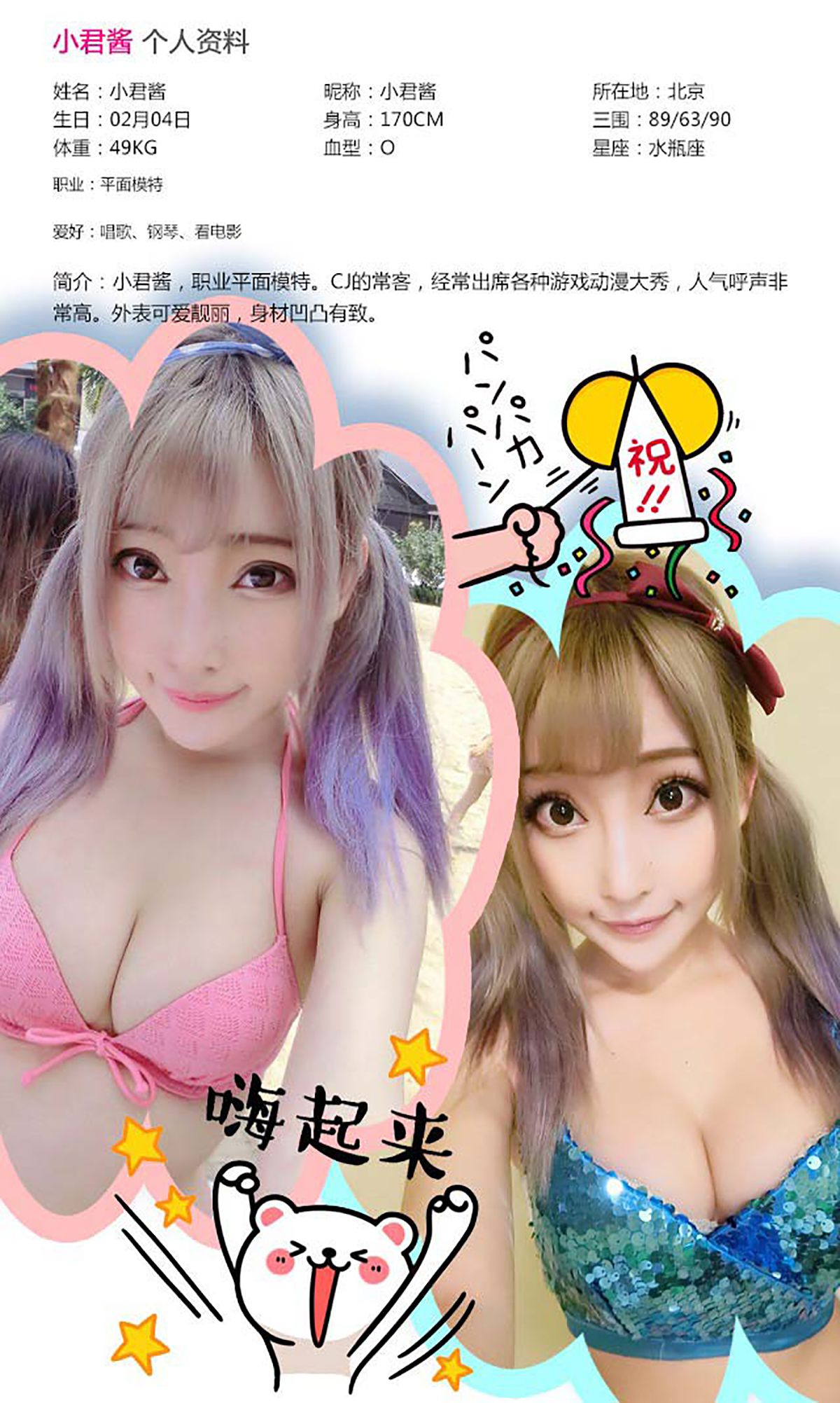 图片[2]-小君酱《少女系角色扮演》 UGirls 爱尤物 No.358 [40P]-COS写真在线网