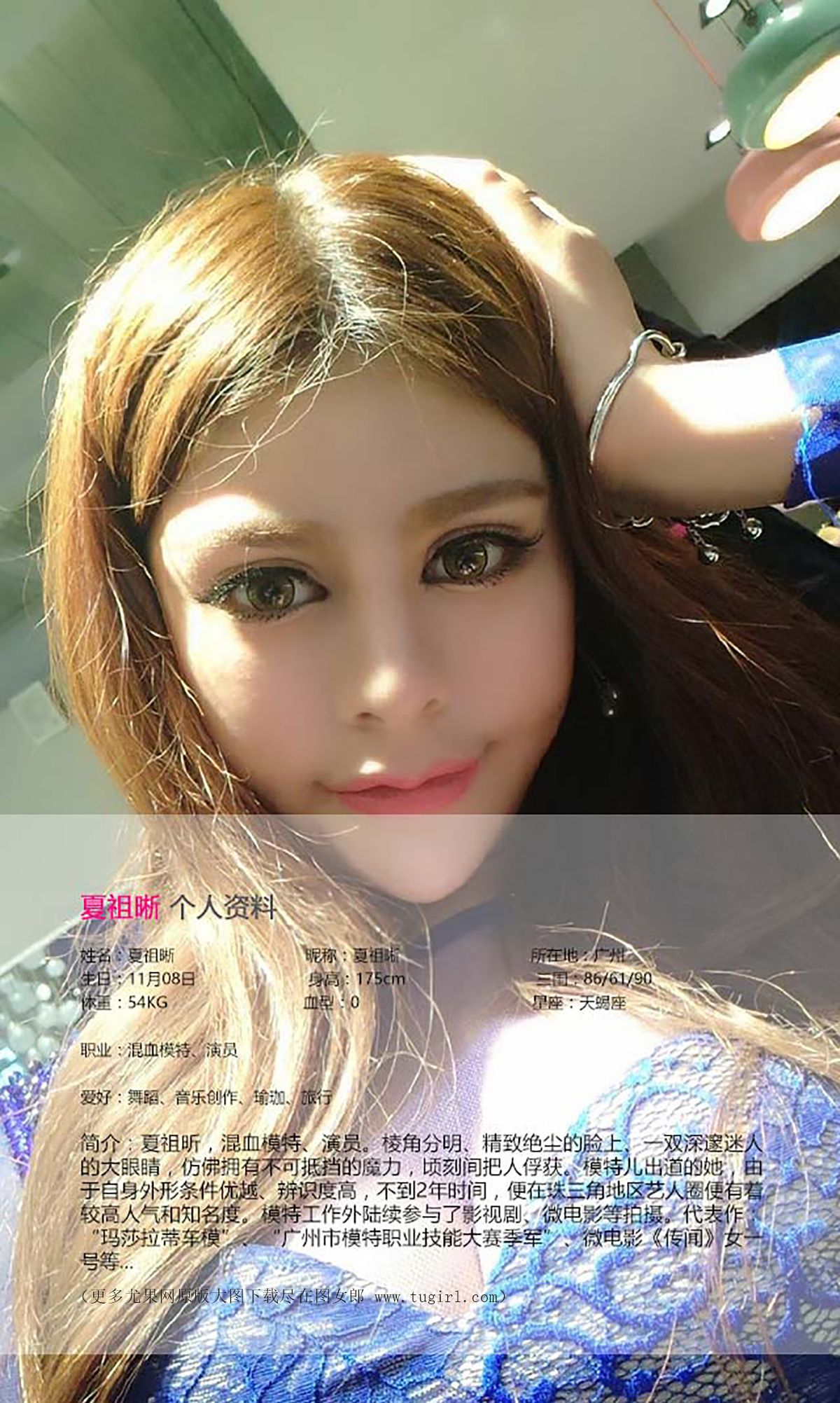 图片[2]-夏祖昕《夏至》 UGirls 爱尤物 No.399 [40P]-COS写真在线网