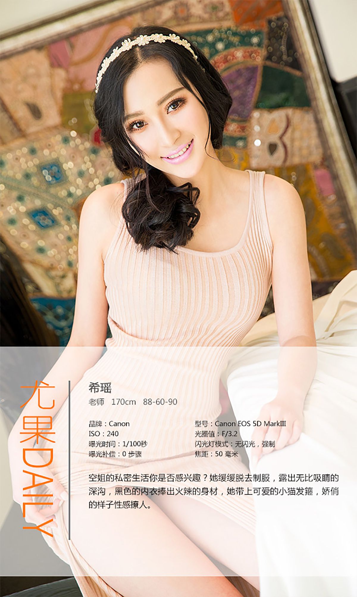 图片[4]-希瑶《空姐日记》 UGirls 爱尤物 No.284 [40P]-COS写真在线网