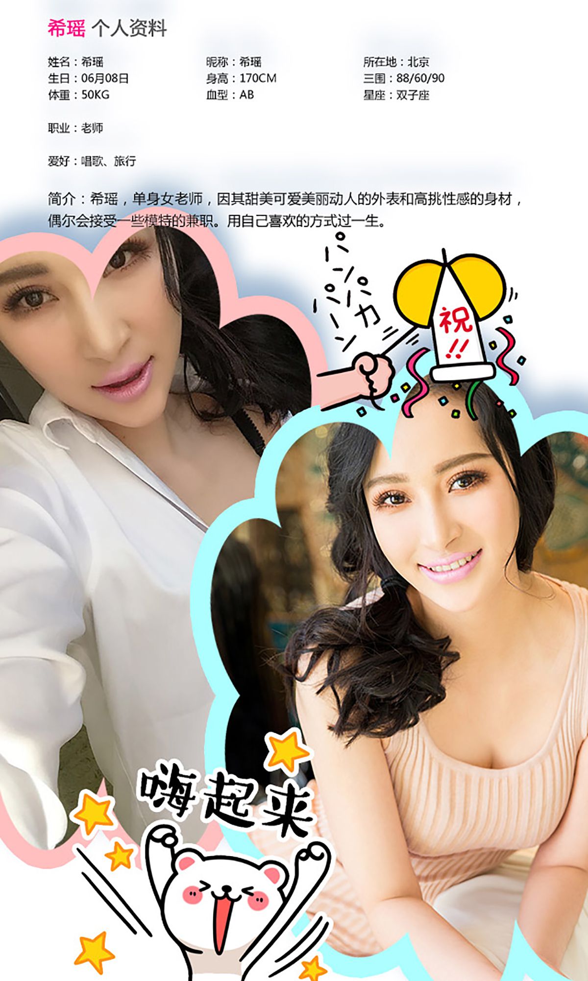 图片[2]-希瑶《空姐日记》 UGirls 爱尤物 No.284 [40P]-COS写真在线网