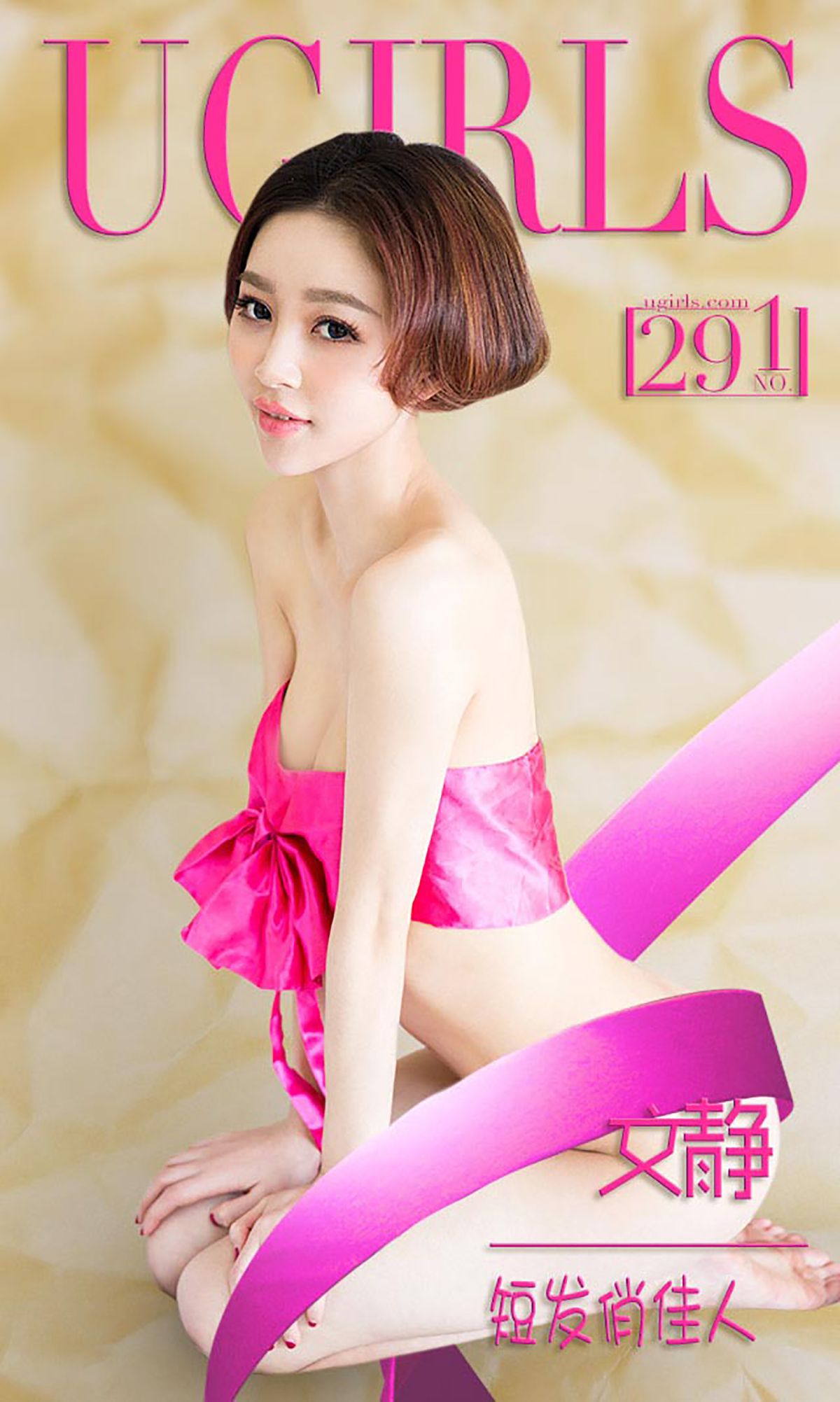 文静《短发俏佳人》 UGirls 爱尤物 No.291 [39P]-COS写真在线网