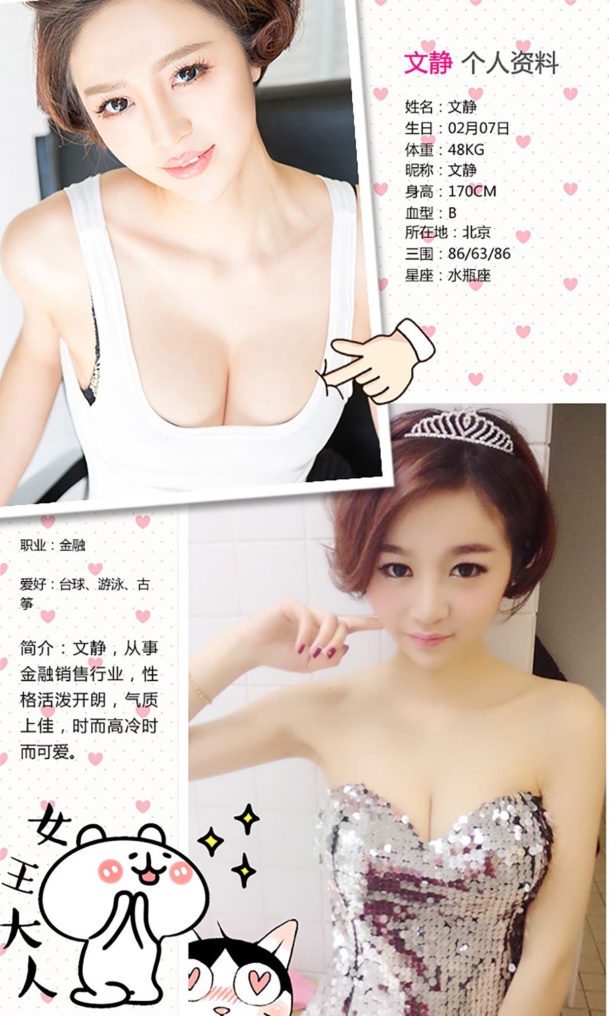 图片[2]-文静《短发俏佳人》 UGirls 爱尤物 No.291 [39P]-COS写真在线网