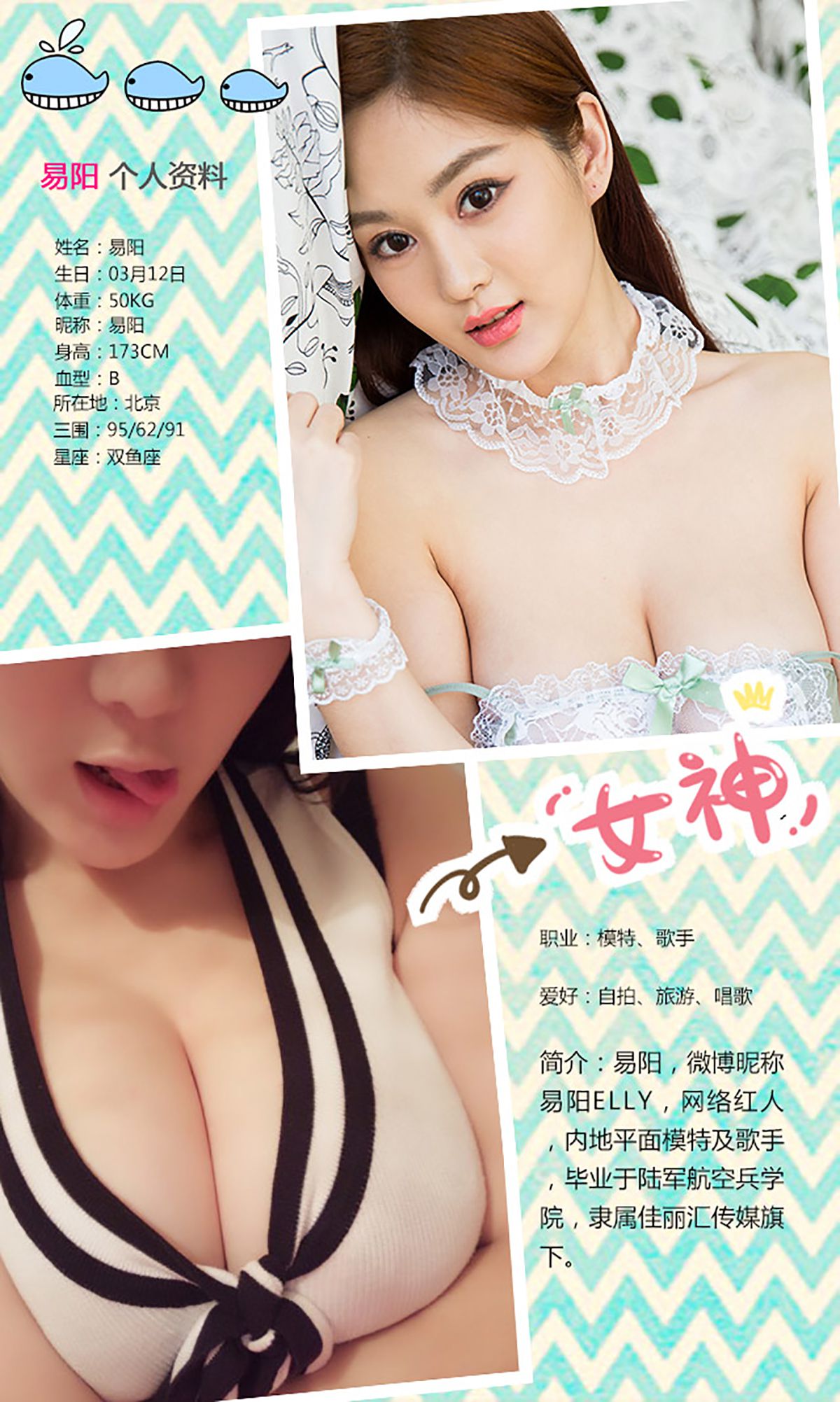 图片[2]-易阳@易秀慧《暴力身材俏学妹》 UGirls 爱尤物 No.351 [40P]-COS写真在线网