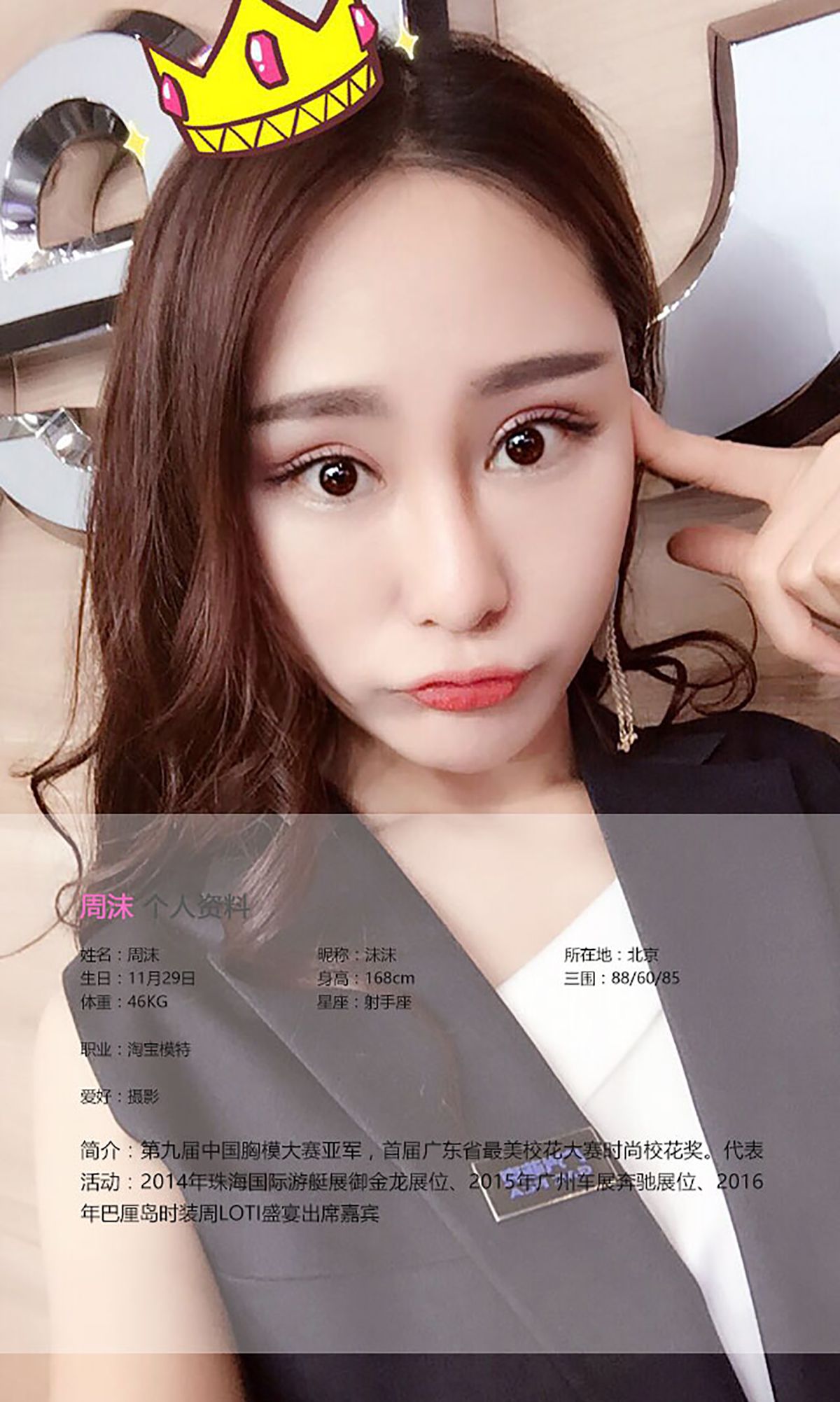 图片[2]-周沫《猫咪女郎》 UGirls 爱尤物 No.378 [40P]-COS写真在线网