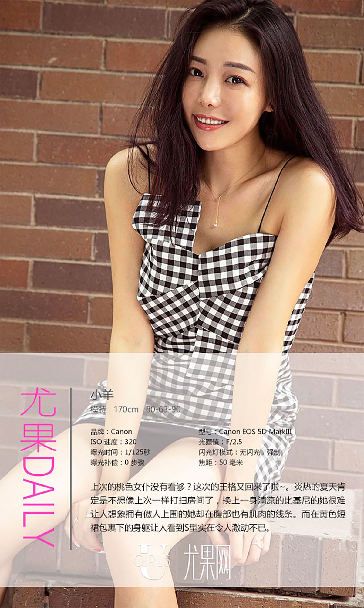 图片[4]-小羊《温顺的羔羊》 UGirls 爱尤物 No.429 [40P]-COS写真在线网