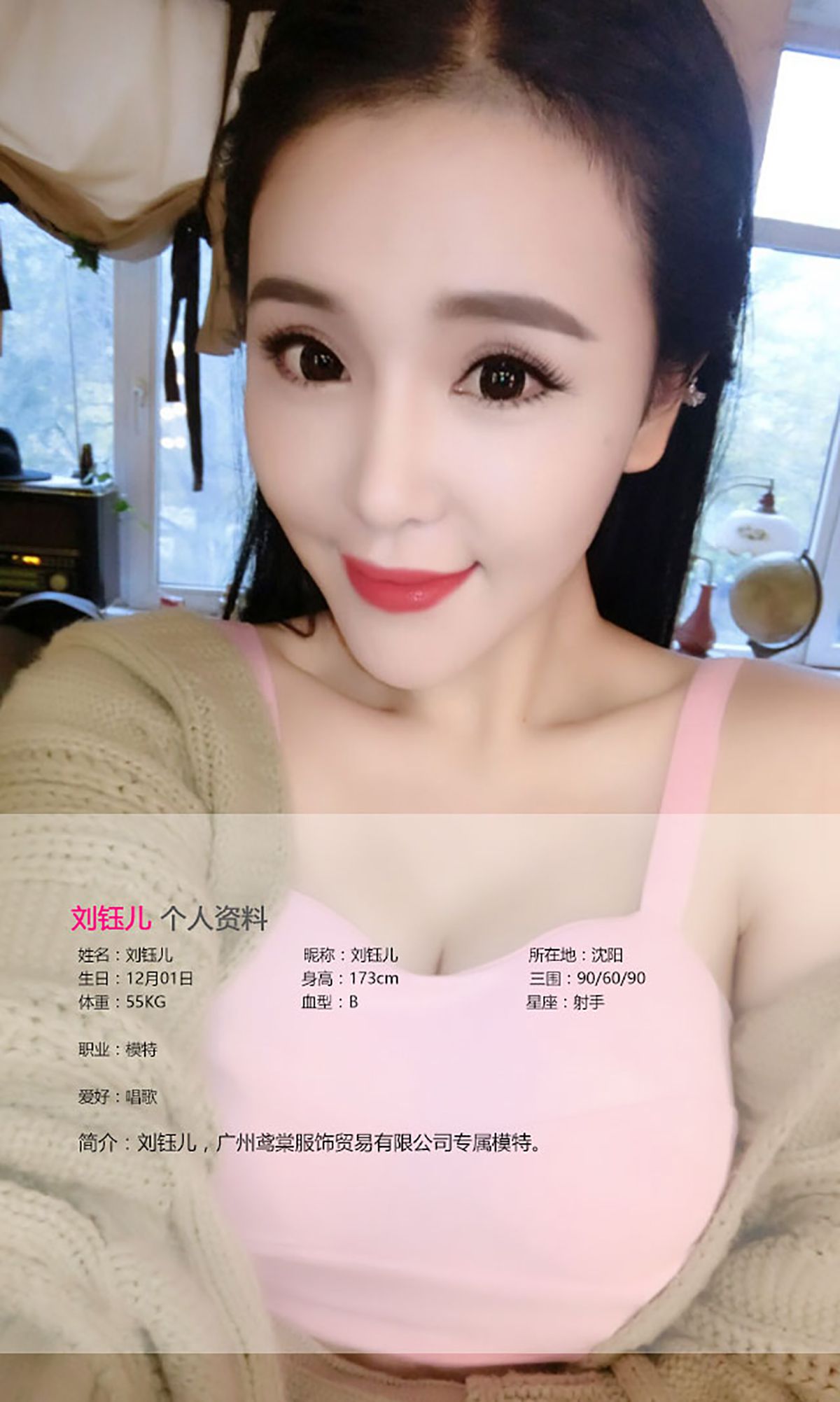 图片[2]-刘钰儿《臣服》 UGirls 爱尤物 No.418 [40P]-COS写真在线网