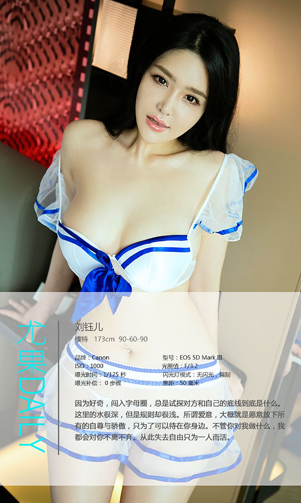 图片[4]-刘钰儿《臣服》 UGirls 爱尤物 No.418 [40P]-COS写真在线网