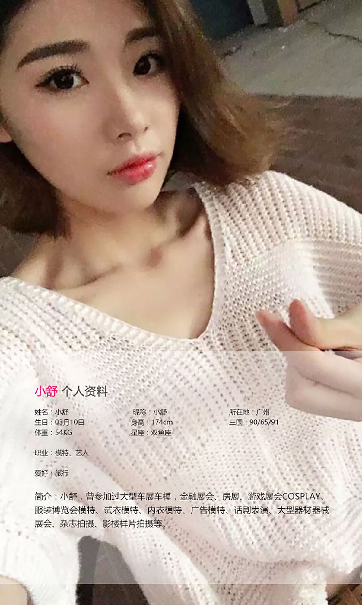 图片[2]-小舒《多看了一眼》 UGirls 爱尤物 No.414 [40P]-COS写真在线网