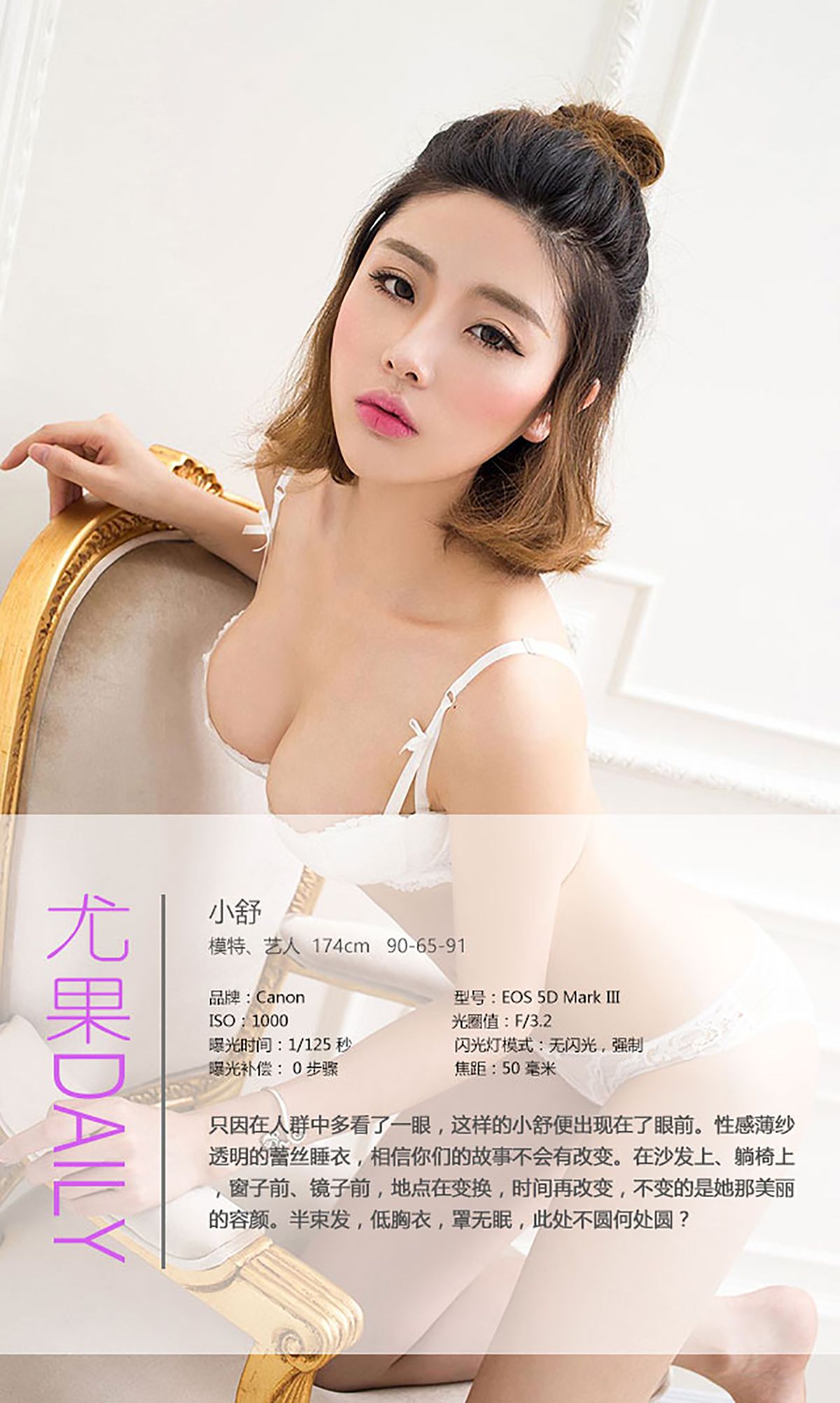 图片[4]-小舒《多看了一眼》 UGirls 爱尤物 No.414 [40P]-COS写真在线网