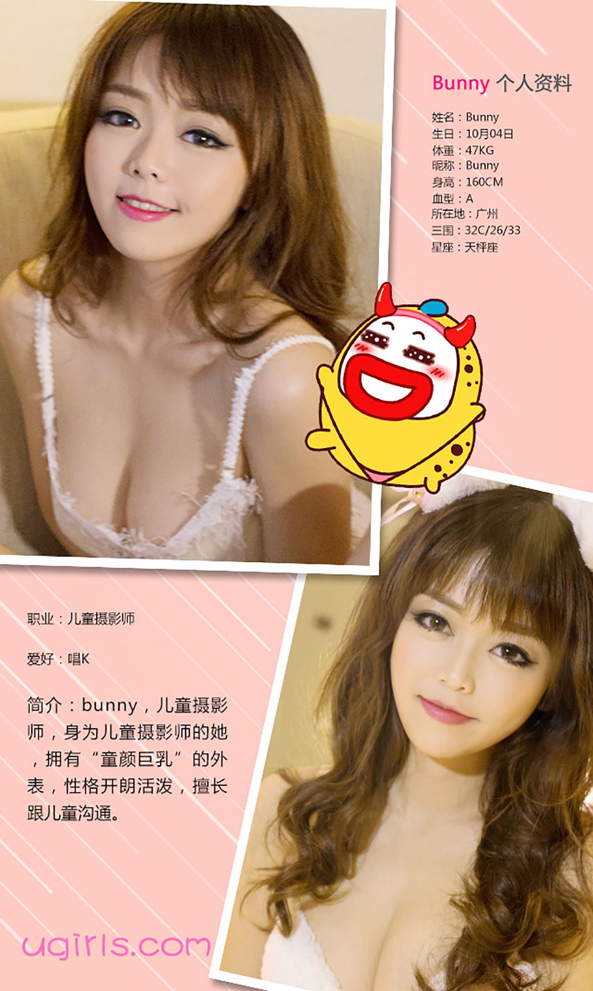 图片[2]-Sora&Bunny《萌宠姐妹淘》 UGirls 爱尤物 No.316 [40P]-COS写真在线网