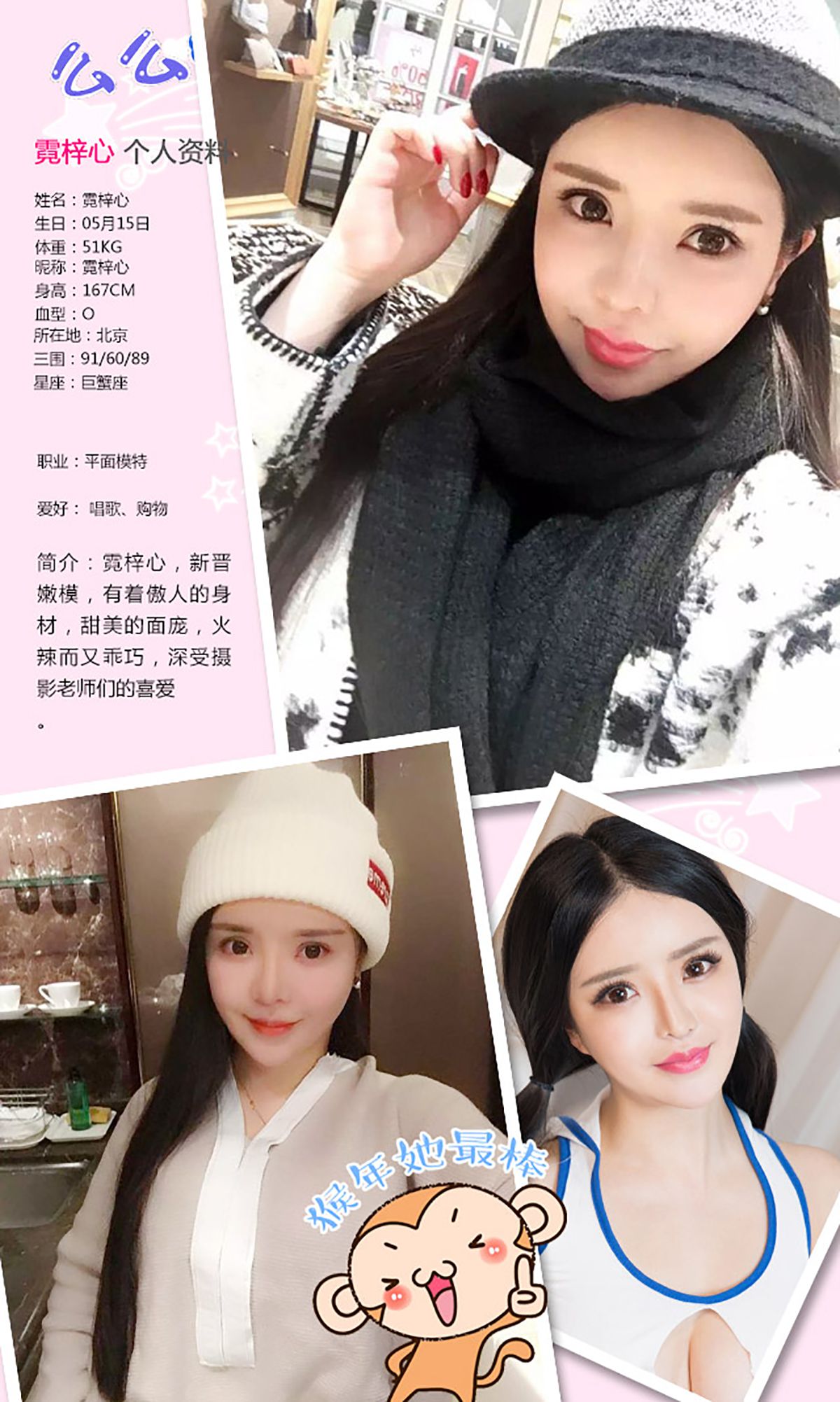 图片[2]-霓梓心《甜蜜不是负担》 UGirls 爱尤物 No.290 [40P]-COS写真在线网