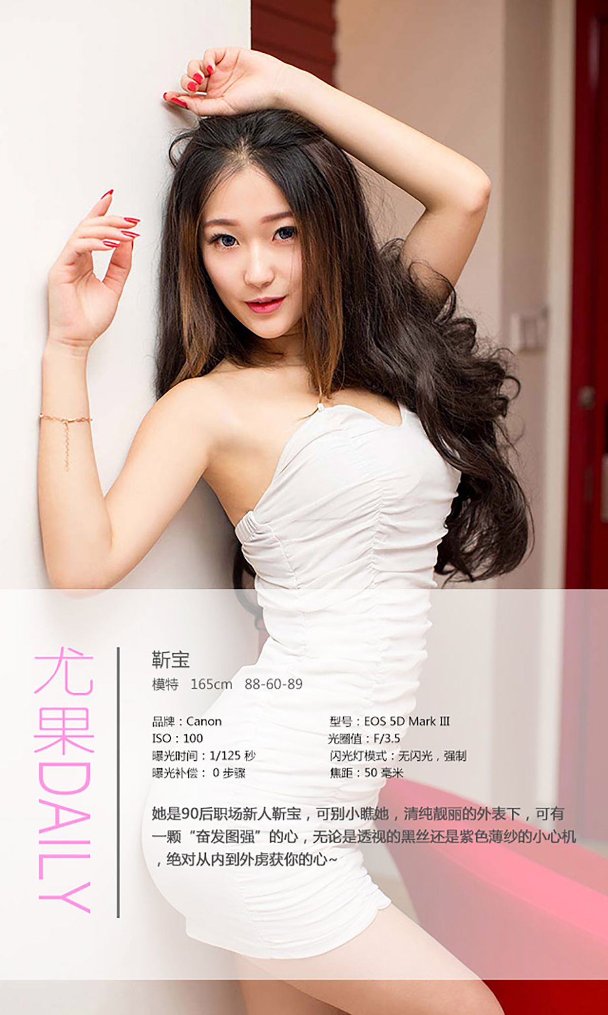 图片[3]-靳宝《勾心职场俏萝莉》 UGirls 爱尤物 No.365 [39P]-COS写真在线网