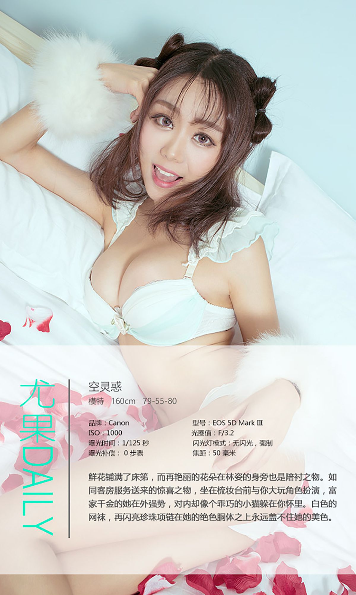 图片[4]-空灵惑《特殊の客室》 UGirls 爱尤物 No.394 [40P]-COS写真在线网