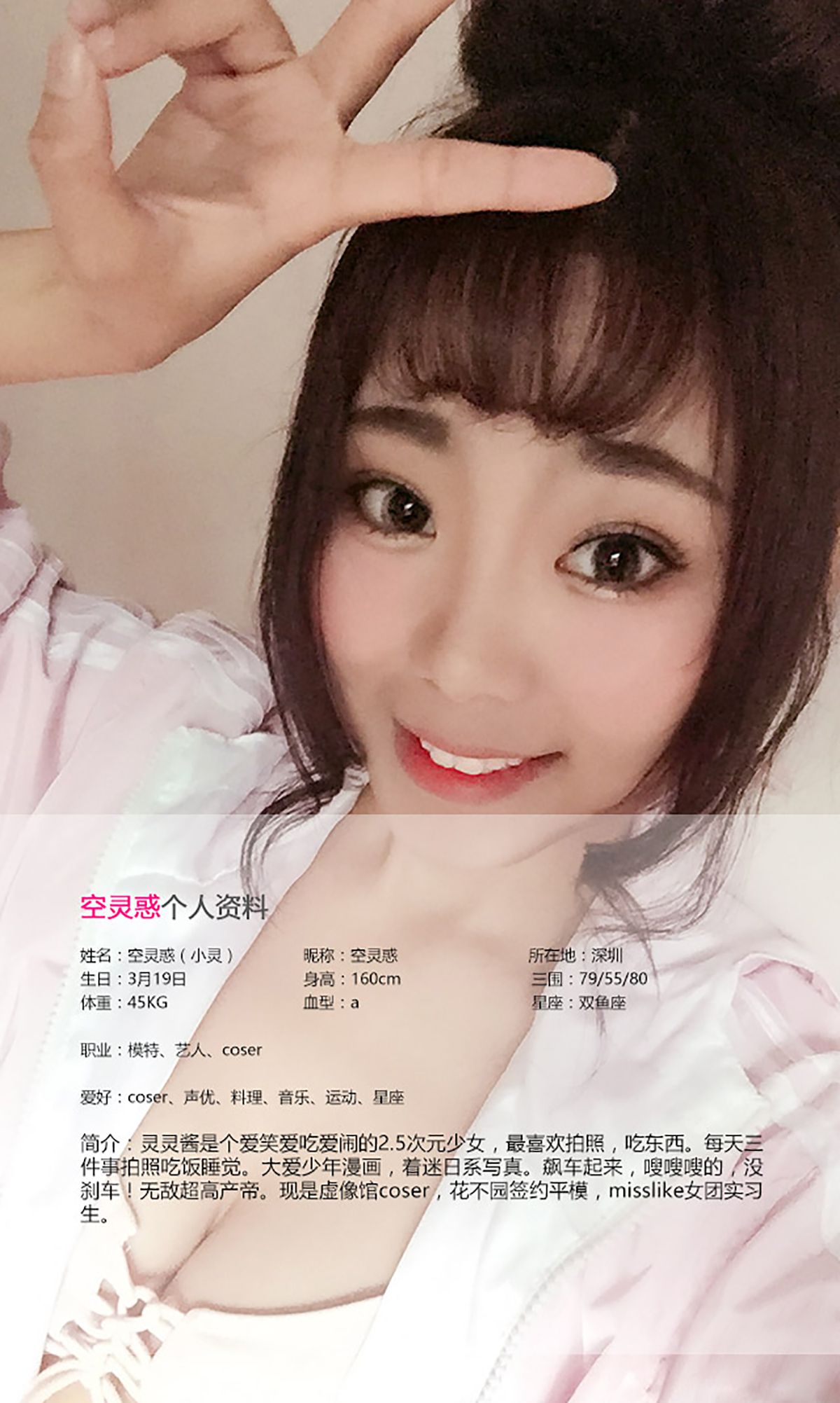 图片[2]-空灵惑《特殊の客室》 UGirls 爱尤物 No.394 [40P]-COS写真在线网