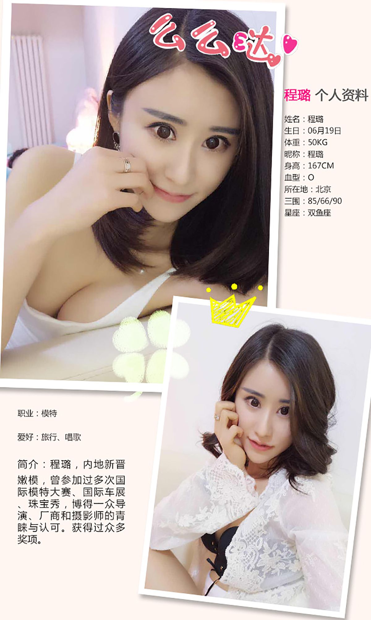 图片[2]-程璐《热夏之路》 UGirls 爱尤物 No.343 [40P]-COS写真在线网