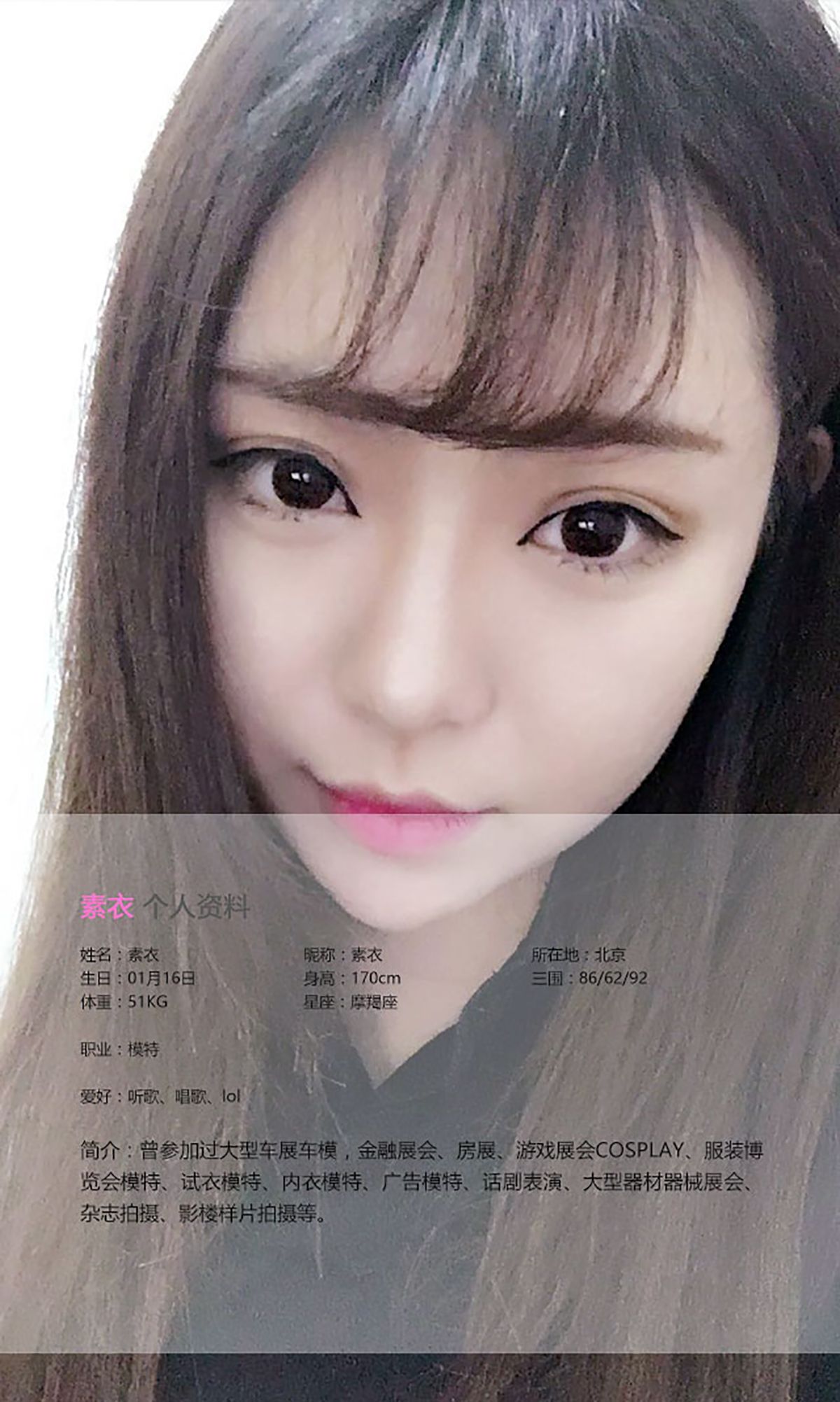 图片[2]-素衣@杨子惜《永远的春日野穹》 UGirls 爱尤物 No.371 [40P]-COS写真在线网