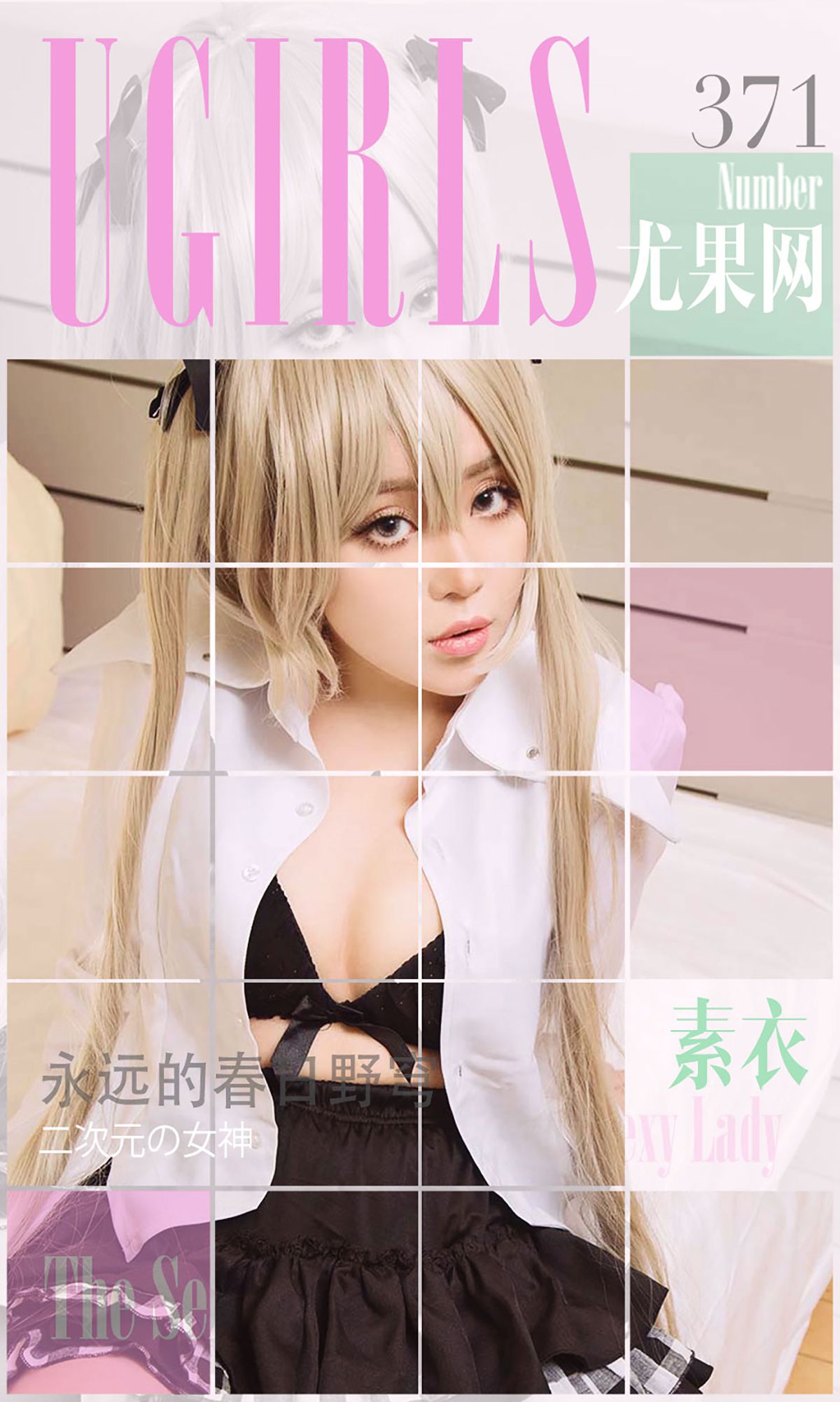 素衣@杨子惜《永远的春日野穹》 UGirls 爱尤物 No.371 [40P]-COS写真在线网