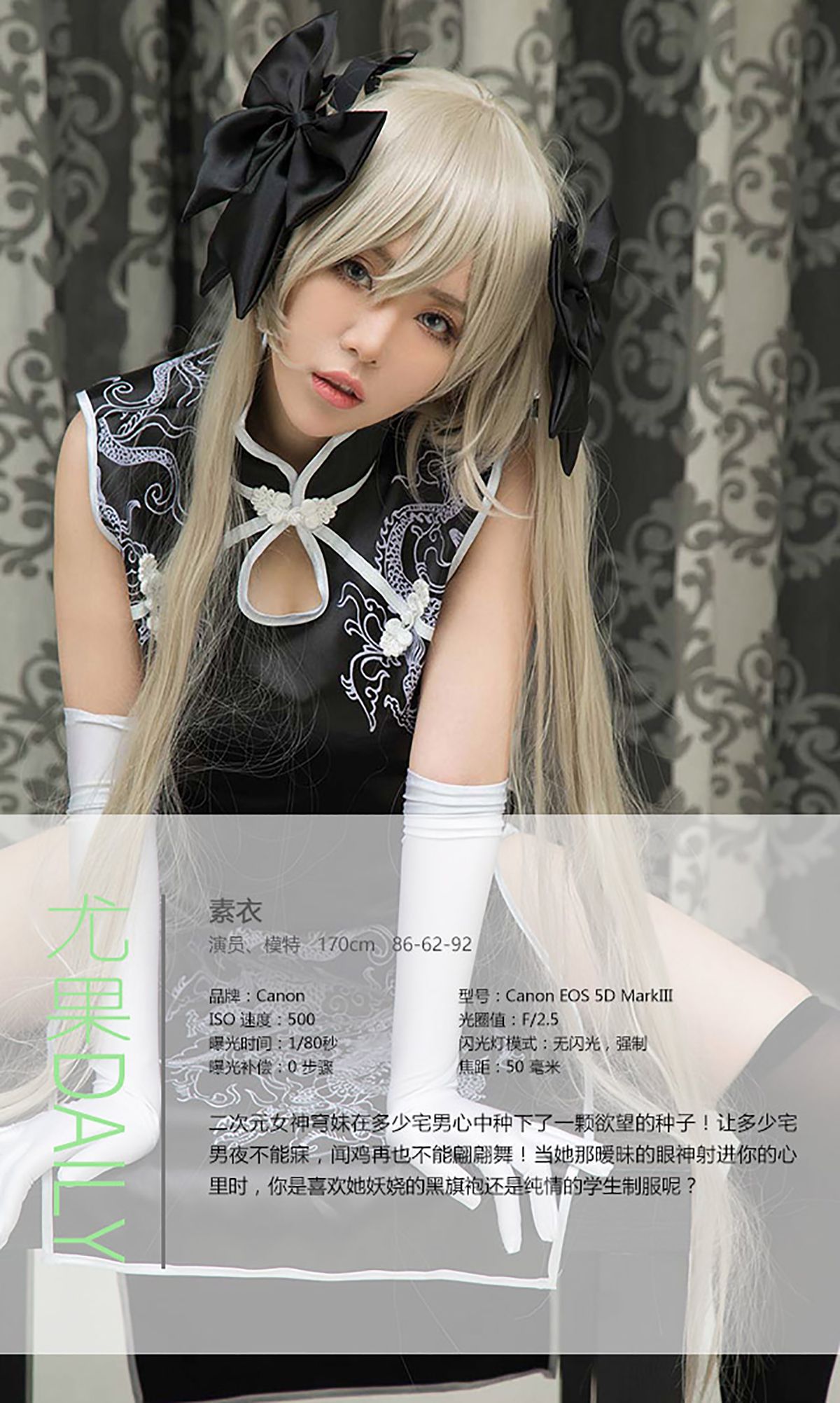 图片[4]-素衣@杨子惜《永远的春日野穹》 UGirls 爱尤物 No.371 [40P]-COS写真在线网