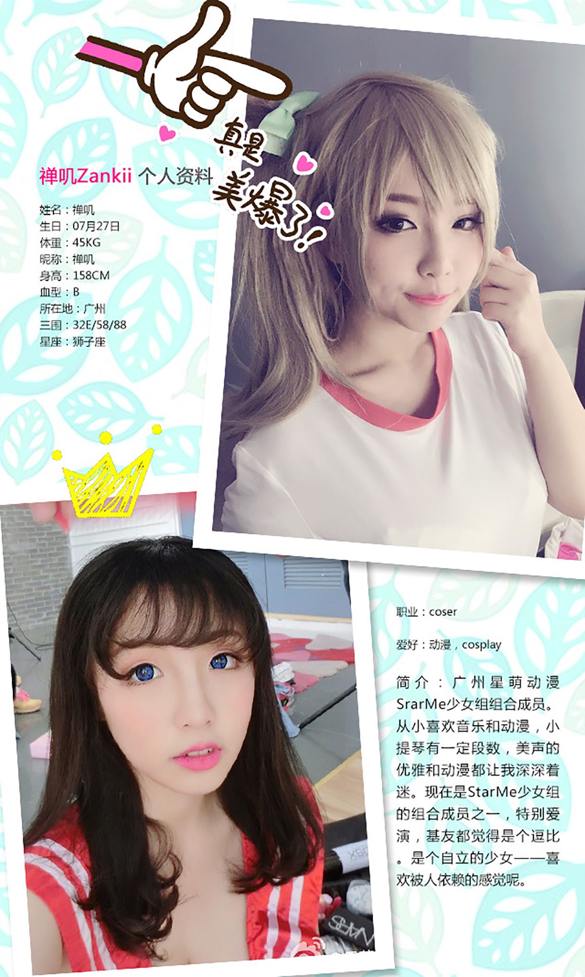 图片[2]-禅叽zankii《异次元之恋》 UGirls 爱尤物 No.344 [40P]-COS写真在线网