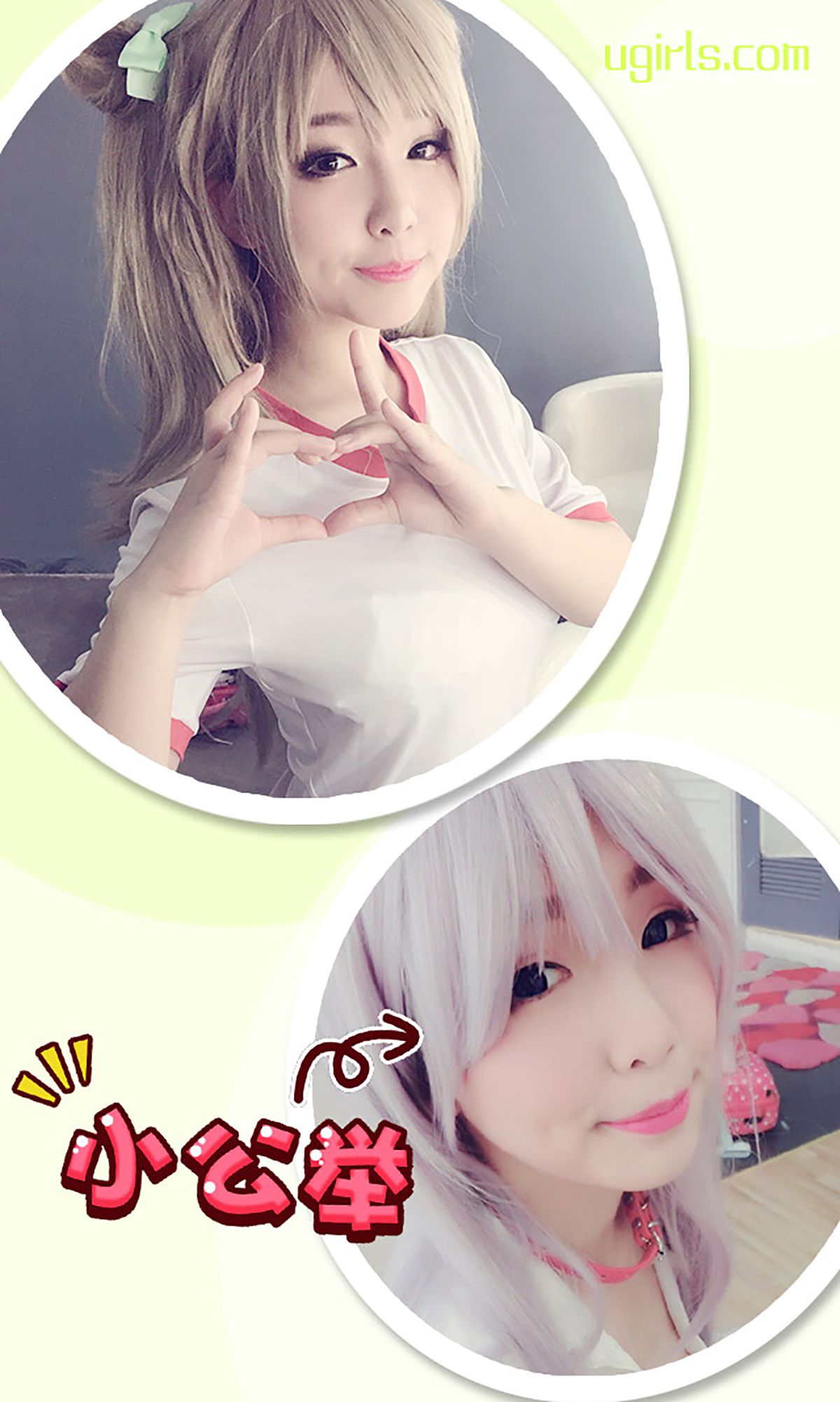 图片[3]-禅叽zankii《异次元之恋》 UGirls 爱尤物 No.344 [40P]-COS写真在线网