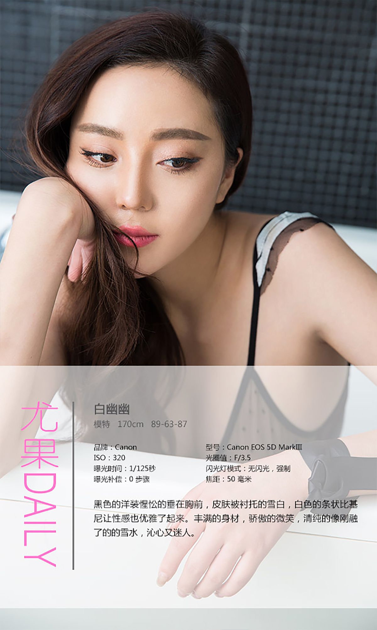 图片[4]-白幽幽《灵动清纯 婀娜精美》 UGirls 爱尤物 No.295 [40P]-COS写真在线网
