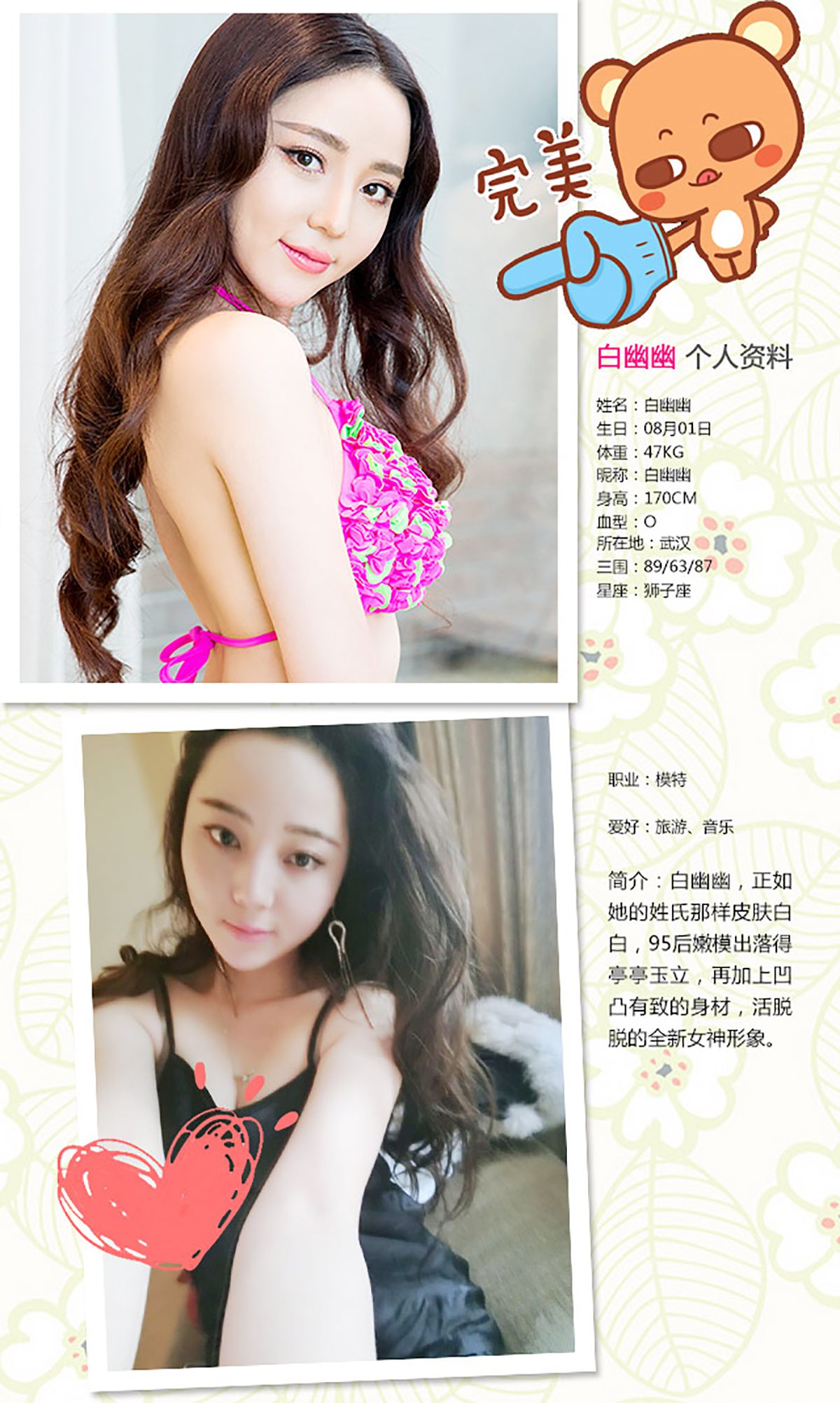 图片[2]-白幽幽《灵动清纯 婀娜精美》 UGirls 爱尤物 No.295 [40P]-COS写真在线网