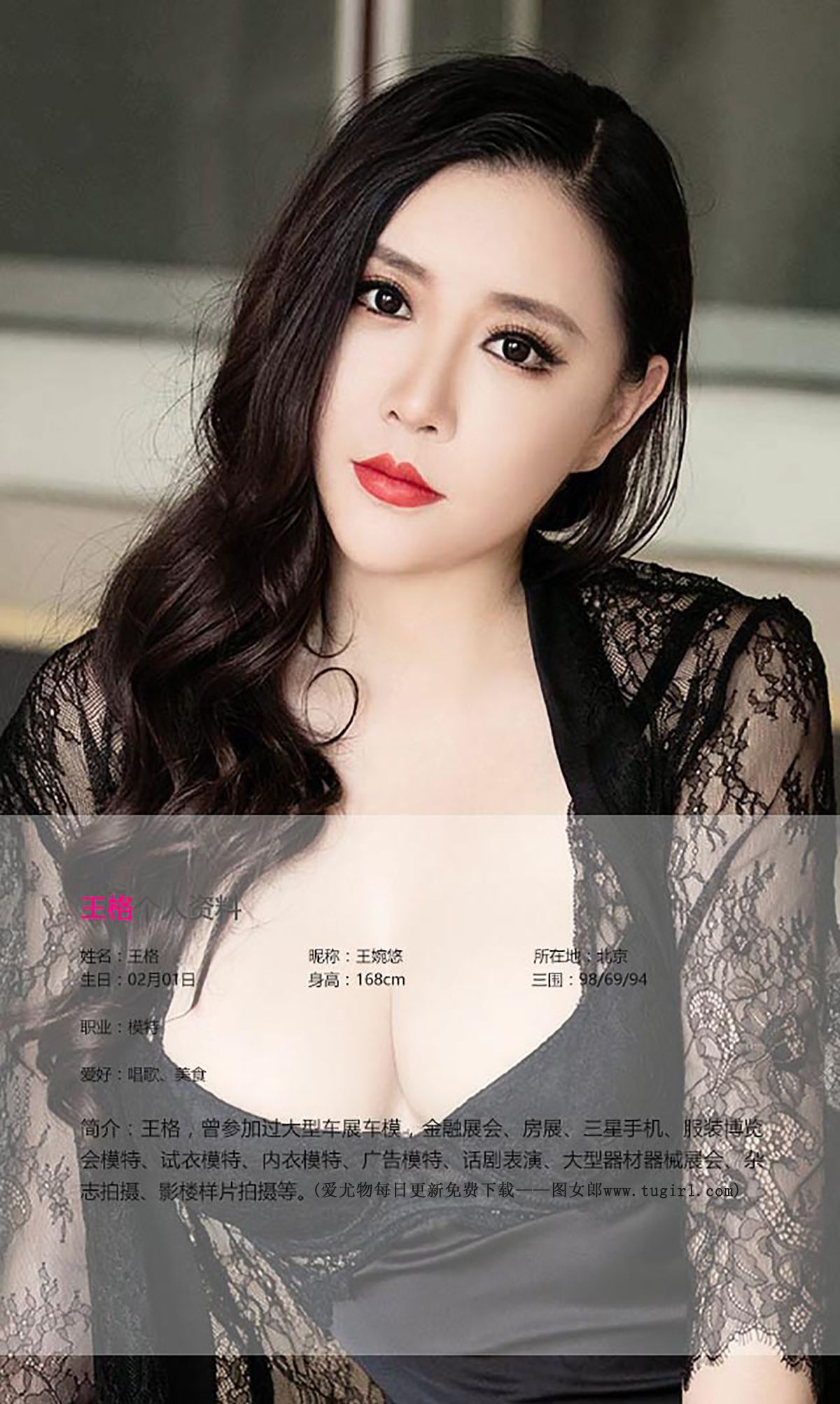 图片[2]-王格@王婉悠《桃色的女仆》 UGirls 爱尤物 No.386 [40P]-COS写真在线网