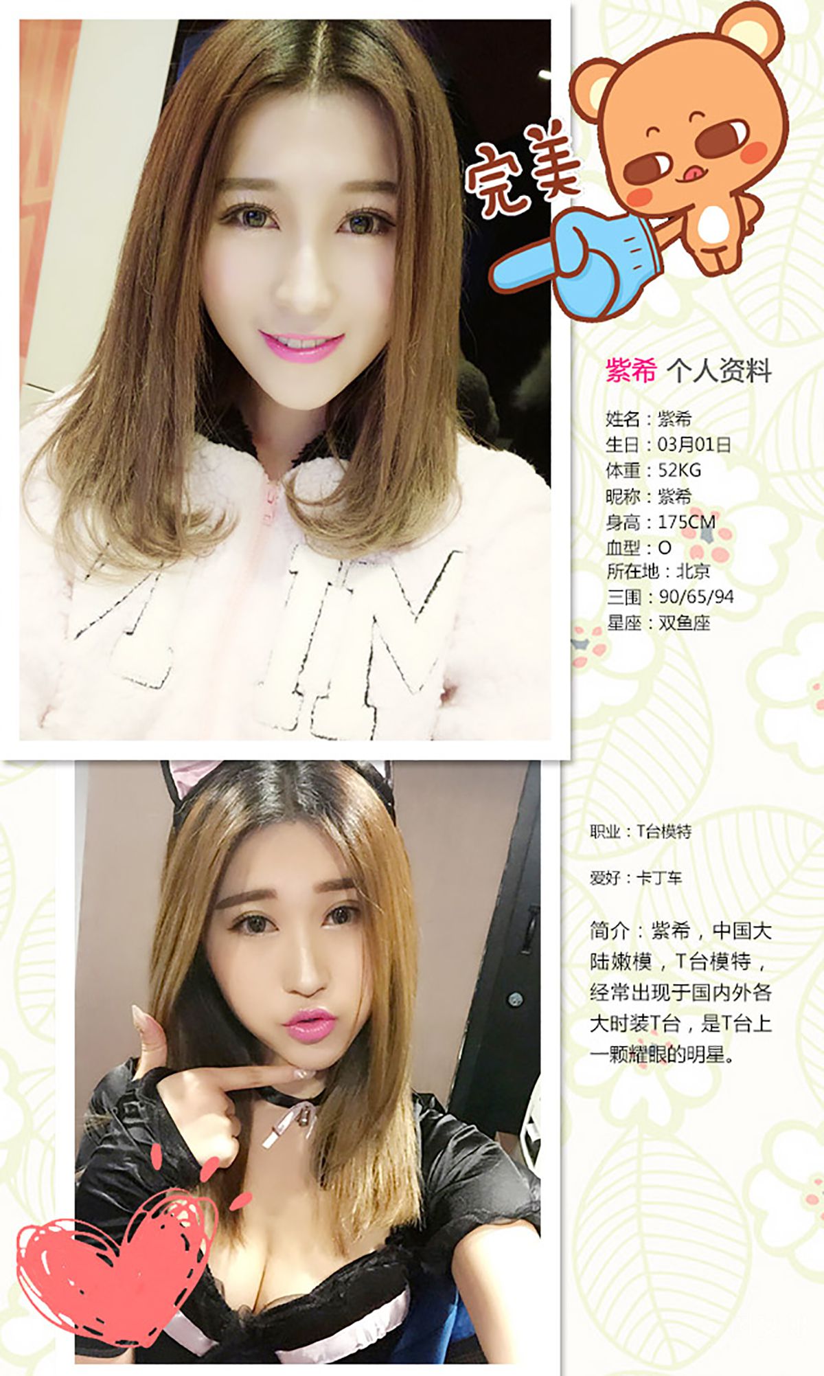 图片[2]-紫希《play girl》 UGirls 爱尤物 No.311 [40P]-COS写真在线网