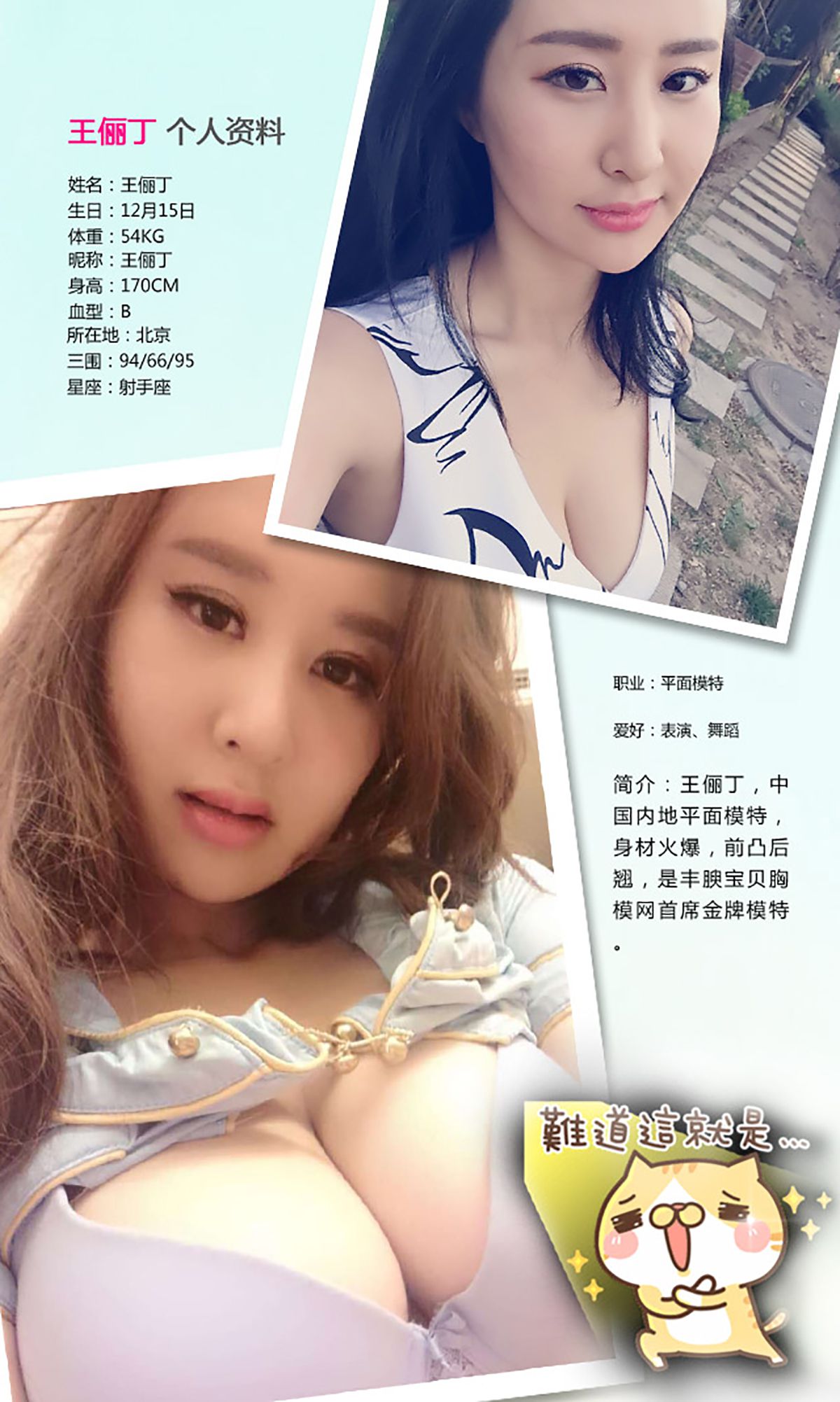 图片[2]-王俪丁《超大号也淑女》 UGirls 爱尤物 No.349 [40P]-COS写真在线网