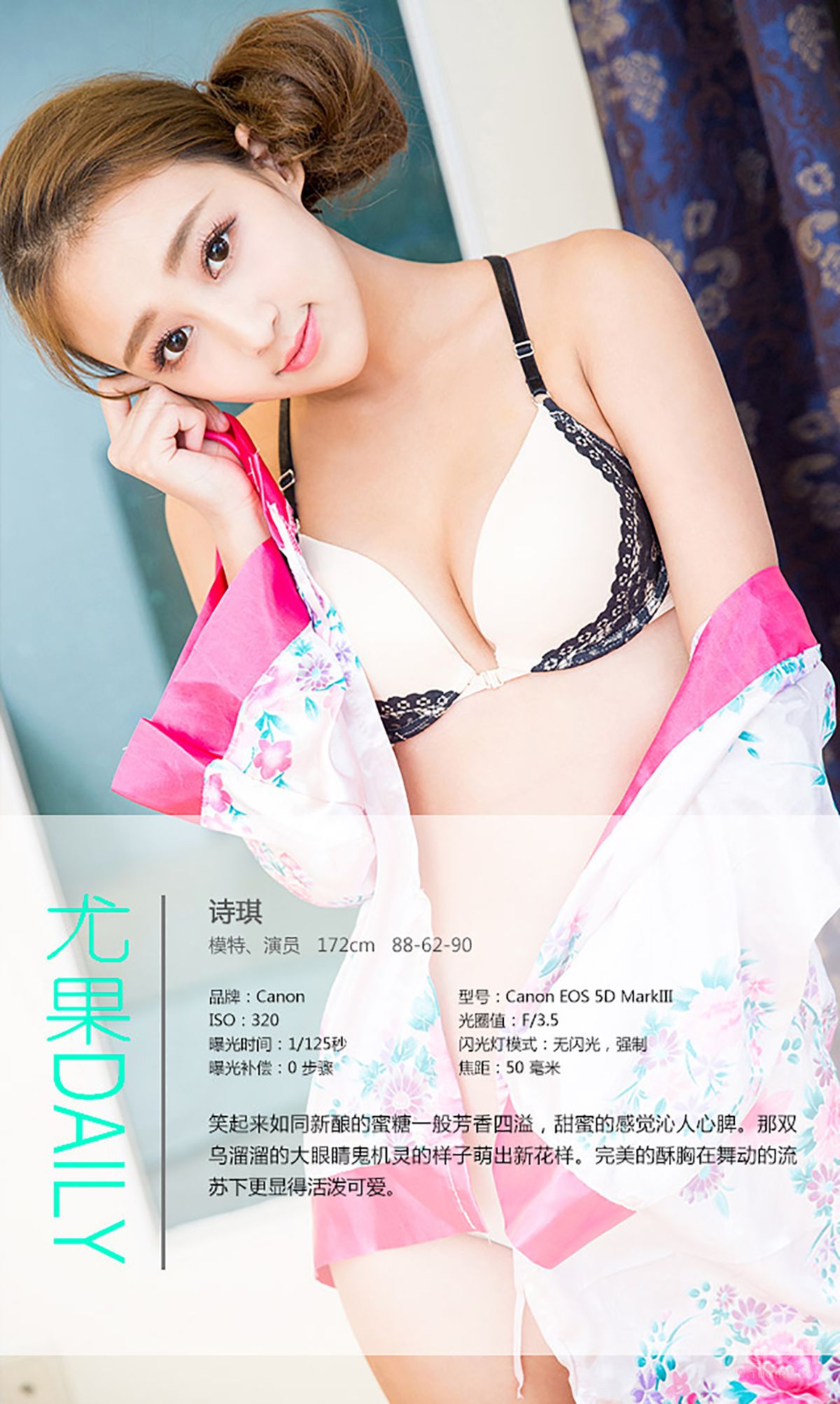 图片[4]-诗琪《蜜糖教主纯情篇》 UGirls 爱尤物 No.318 [40P]-COS写真在线网