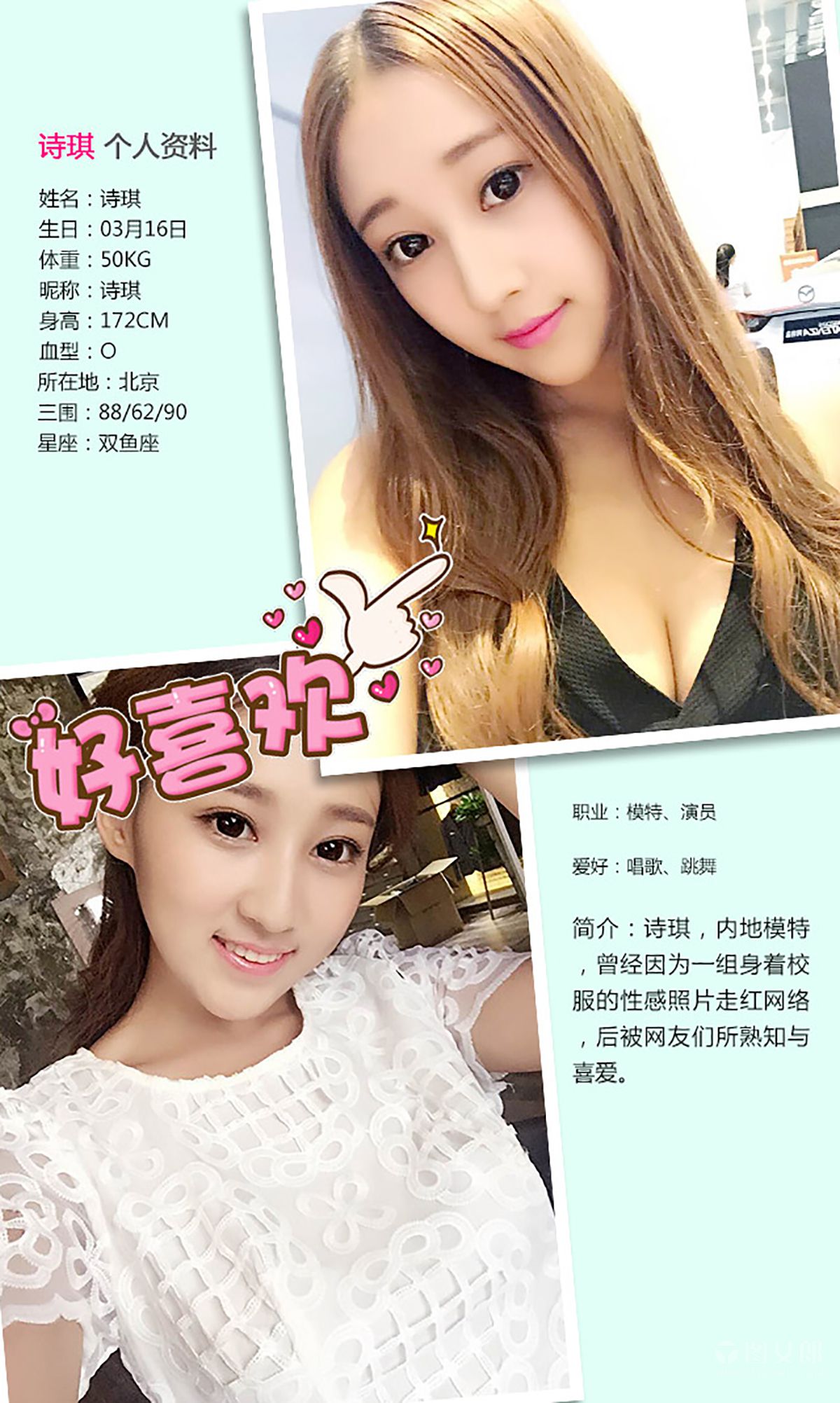 图片[2]-诗琪《蜜糖教主纯情篇》 UGirls 爱尤物 No.318 [40P]-COS写真在线网