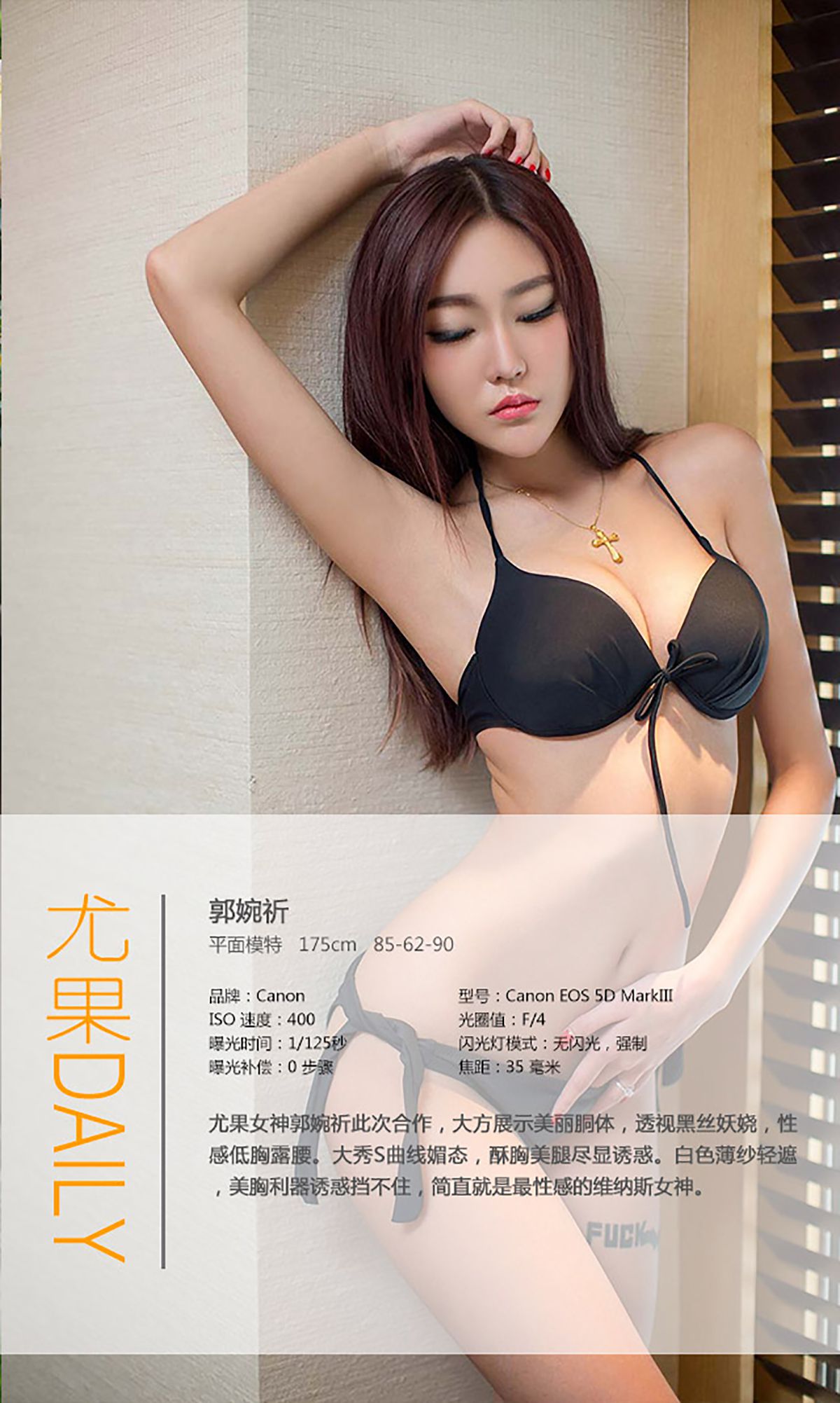 图片[3]-郭婉祈《维纳斯女神》 UGirls 爱尤物 No.370 [32P]-COS写真在线网