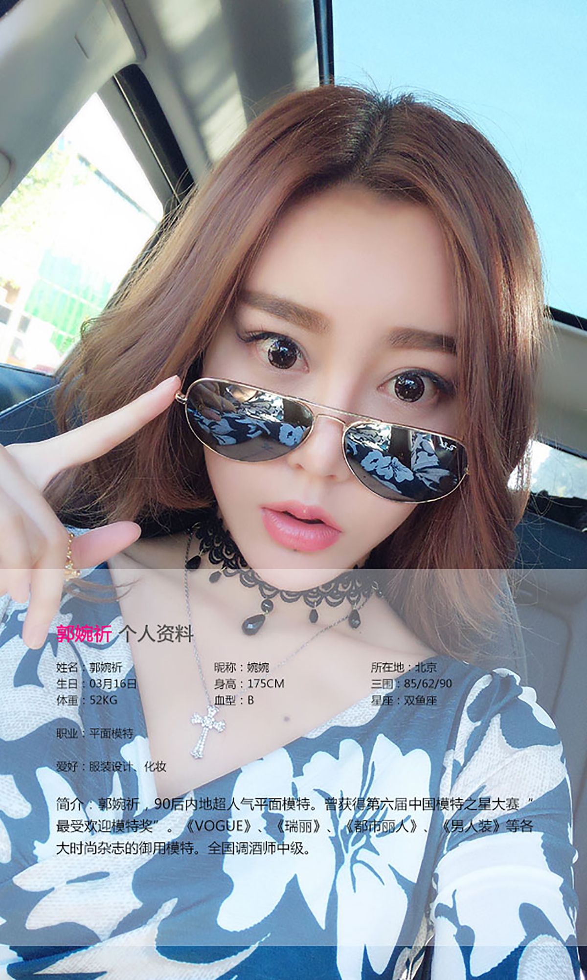 郭婉祈《维纳斯女神》 UGirls 爱尤物 No.370 [32P]-COS写真在线网