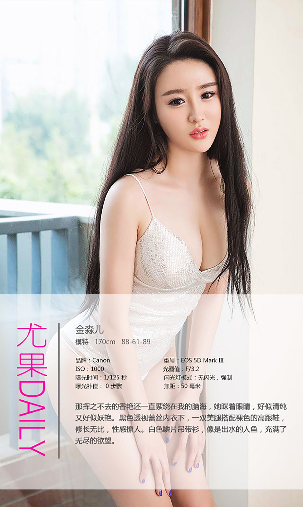 图片[3]-金淼儿《彼女情节》 UGirls 爱尤物 No.364 [39P]-COS写真在线网