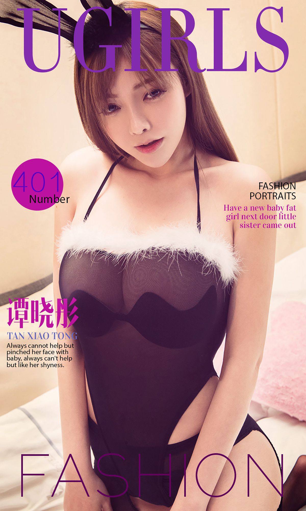 谭晓彤《D CUP玉兔精》 UGirls 爱尤物 No.401 [40P] 插图1